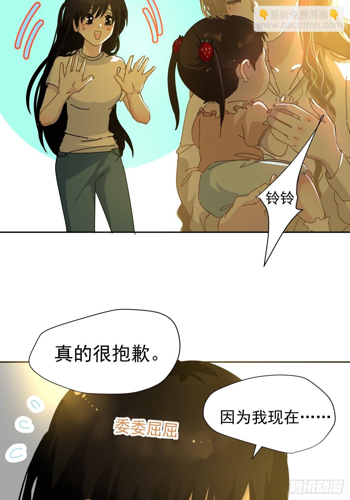 11妈妈你忙你的-第12话