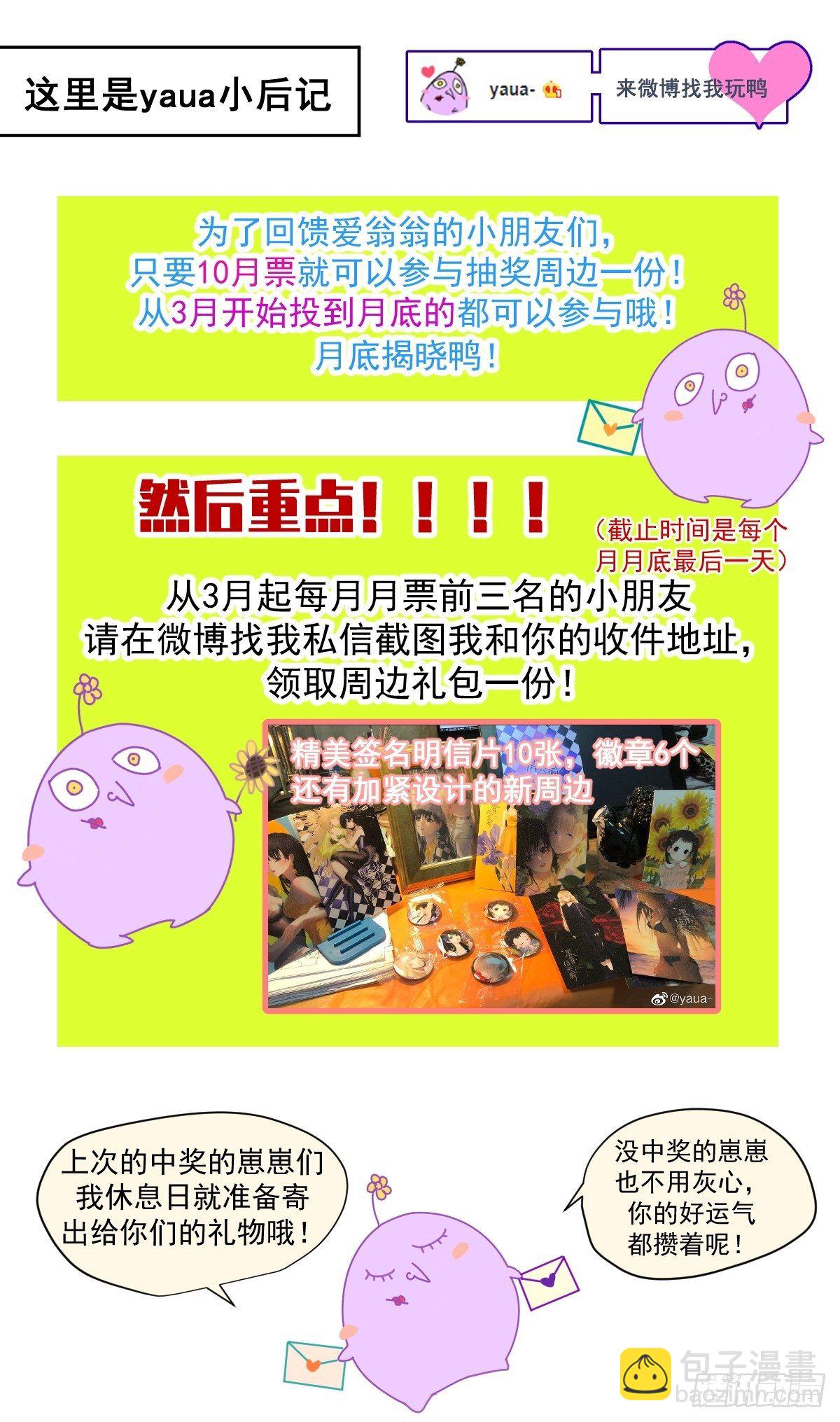 11妈妈你忙你的-第12话