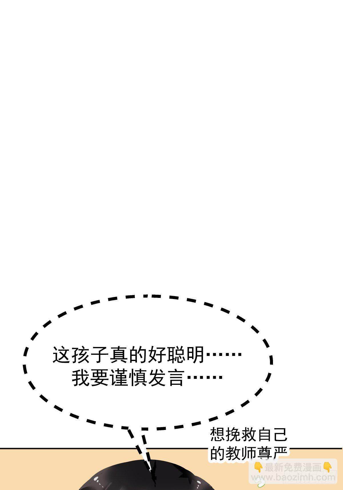 12跟书上说的根本不一样-第14话