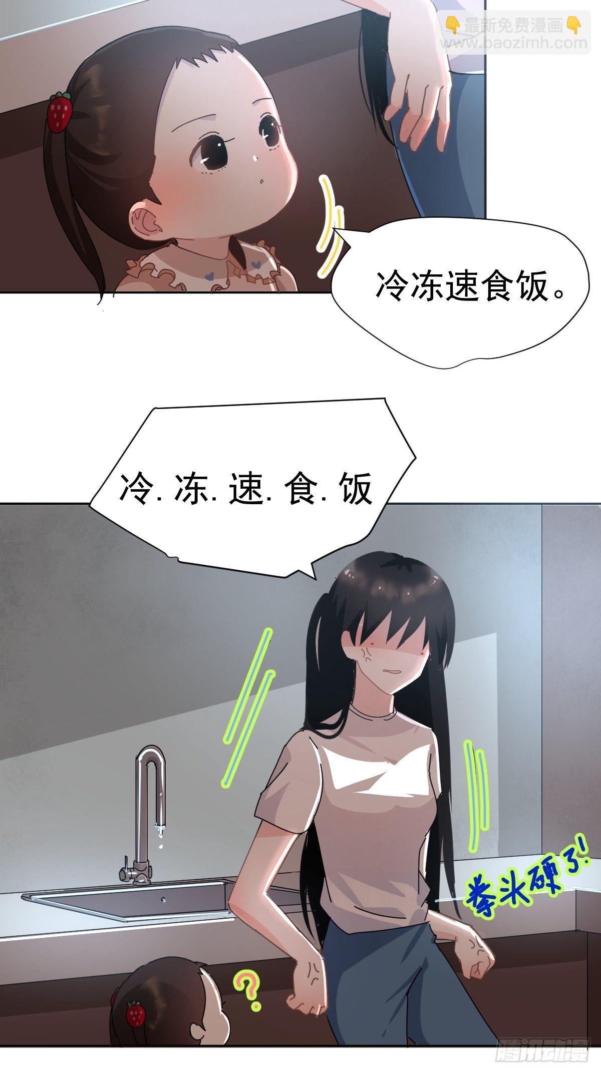 12跟书上说的根本不一样-第14话