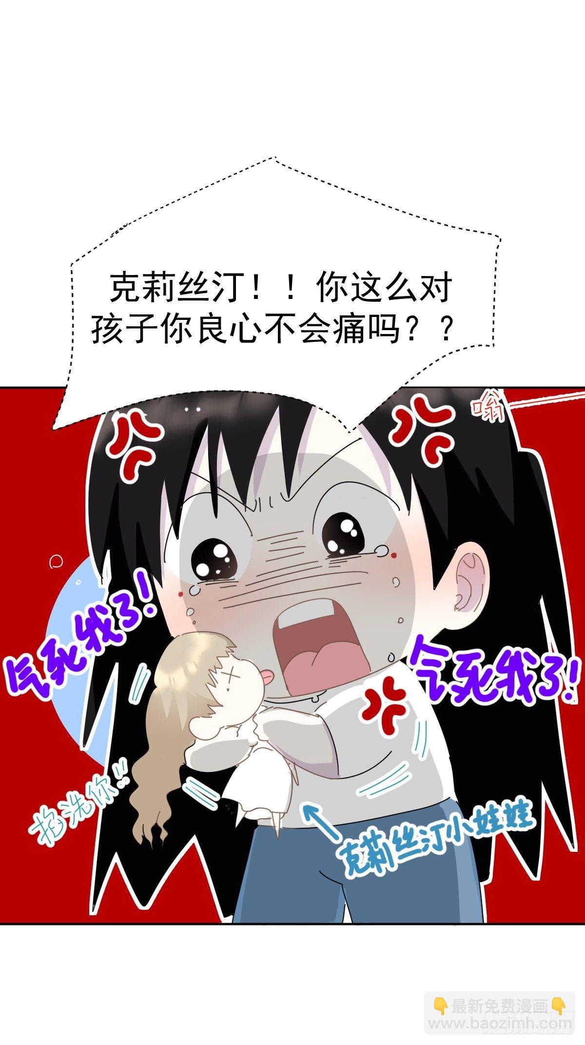 12跟书上说的根本不一样-第14话