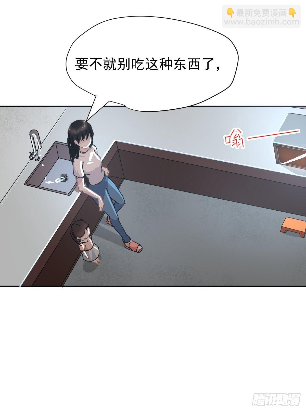 12跟书上说的根本不一样-第14话