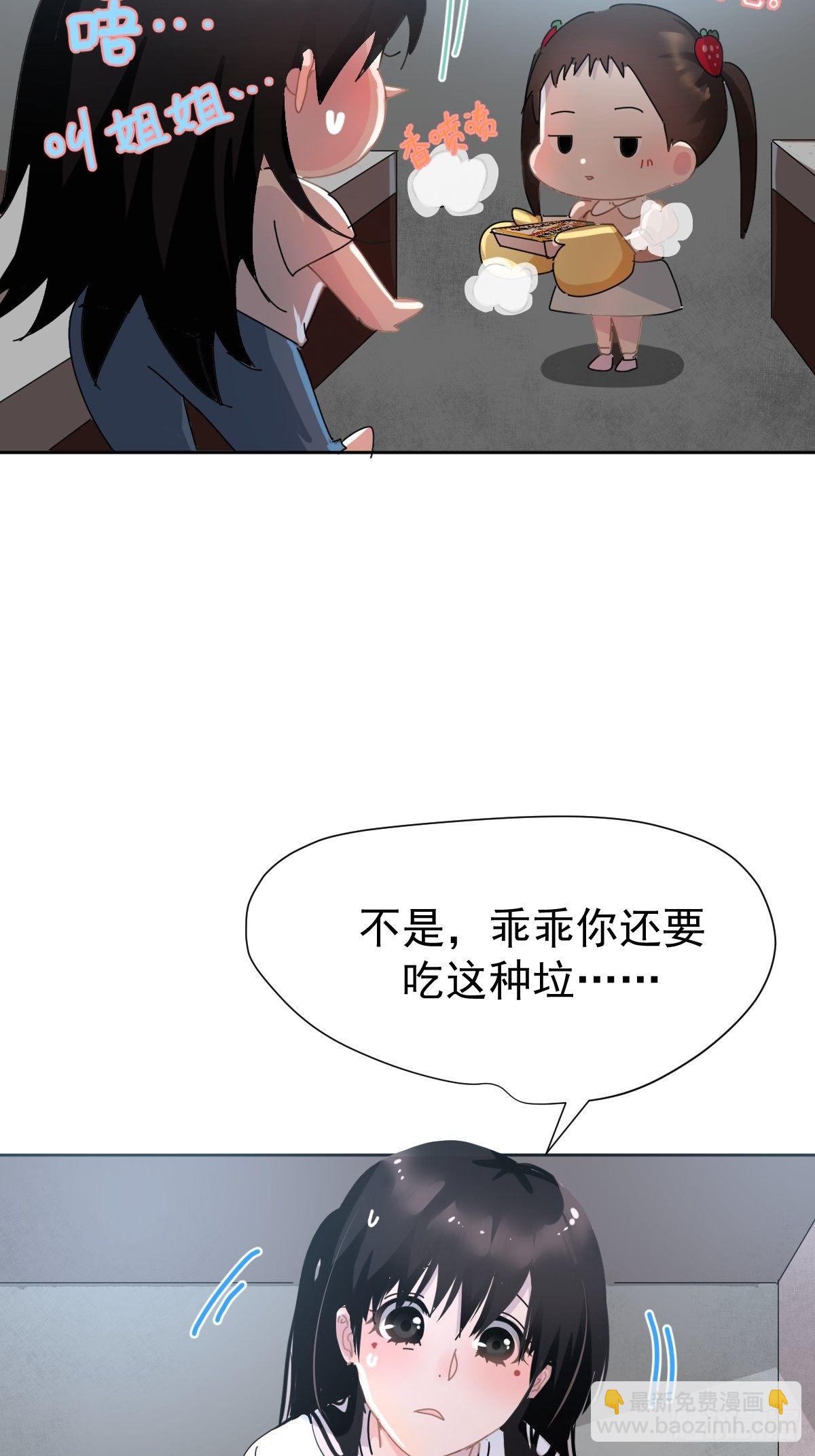 12跟书上说的根本不一样-第14话