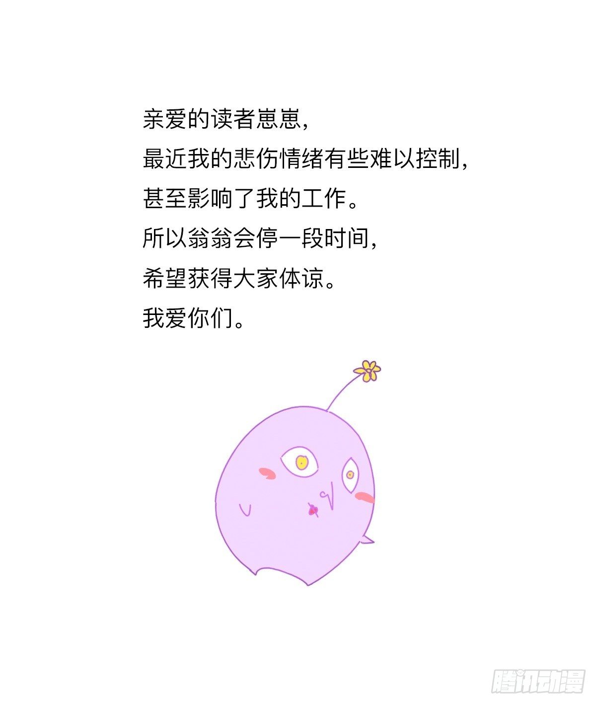 yaua需要请假-第16话