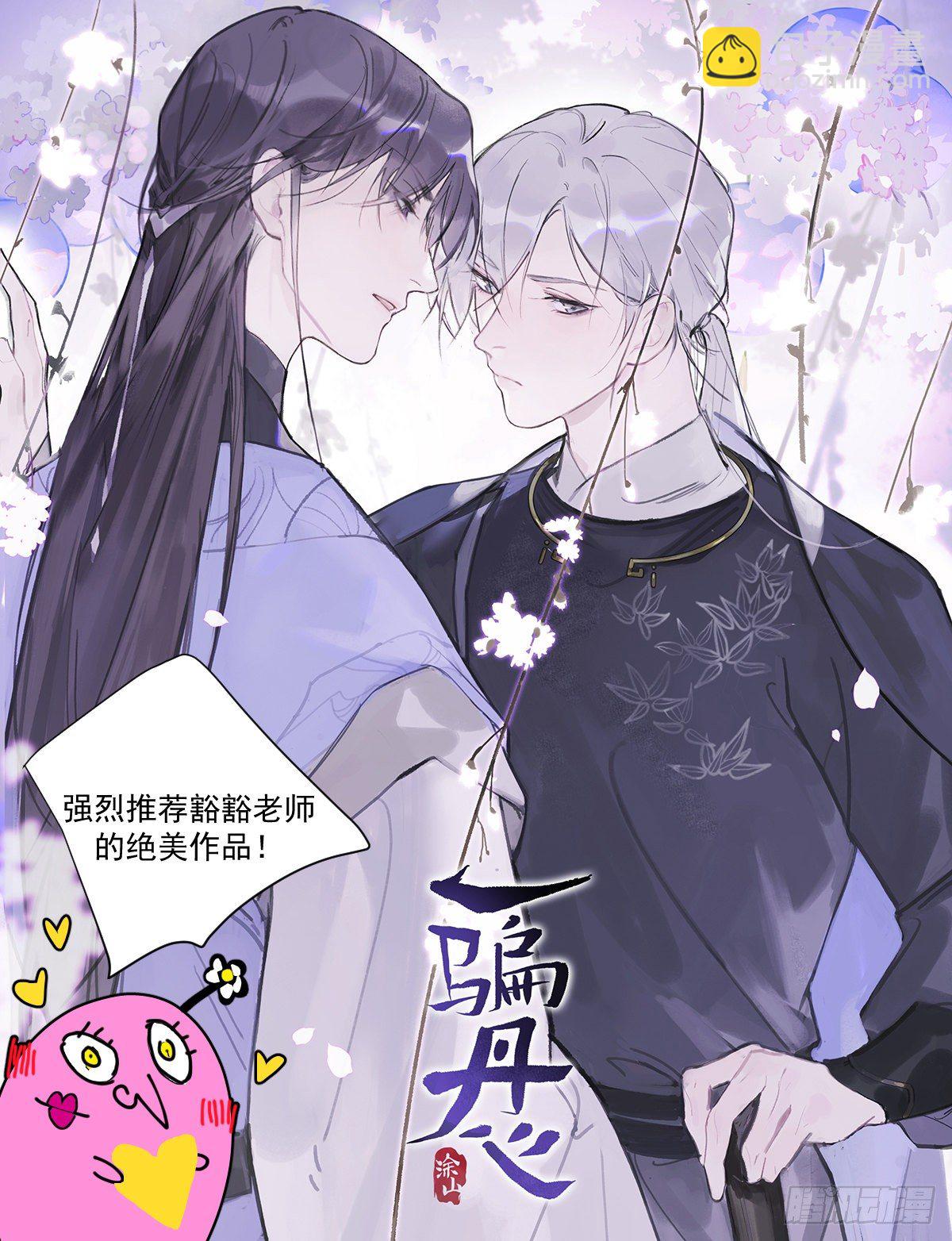 15.叼回来-第18话