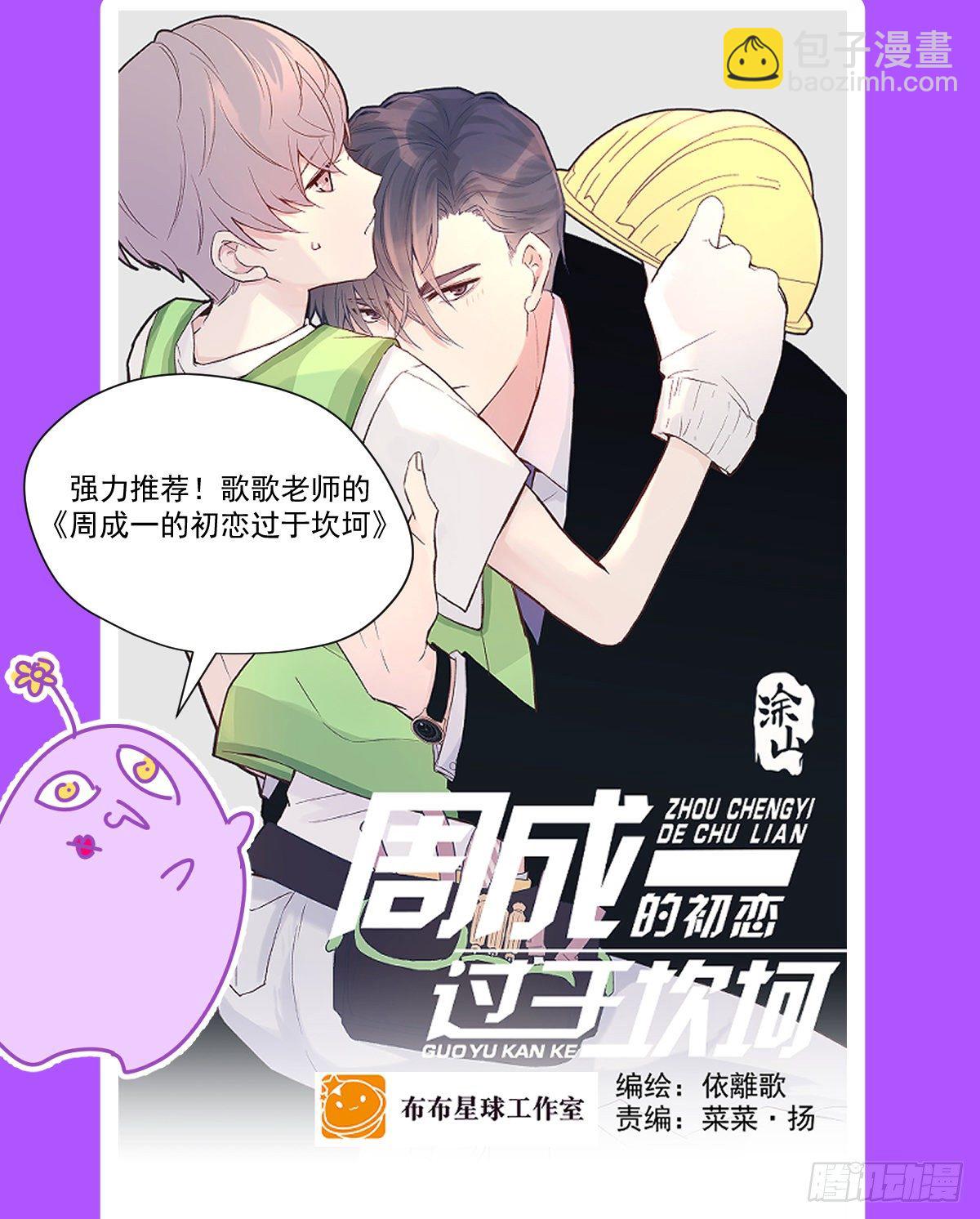 17.我想它告诉我什么叫做活着-第20话