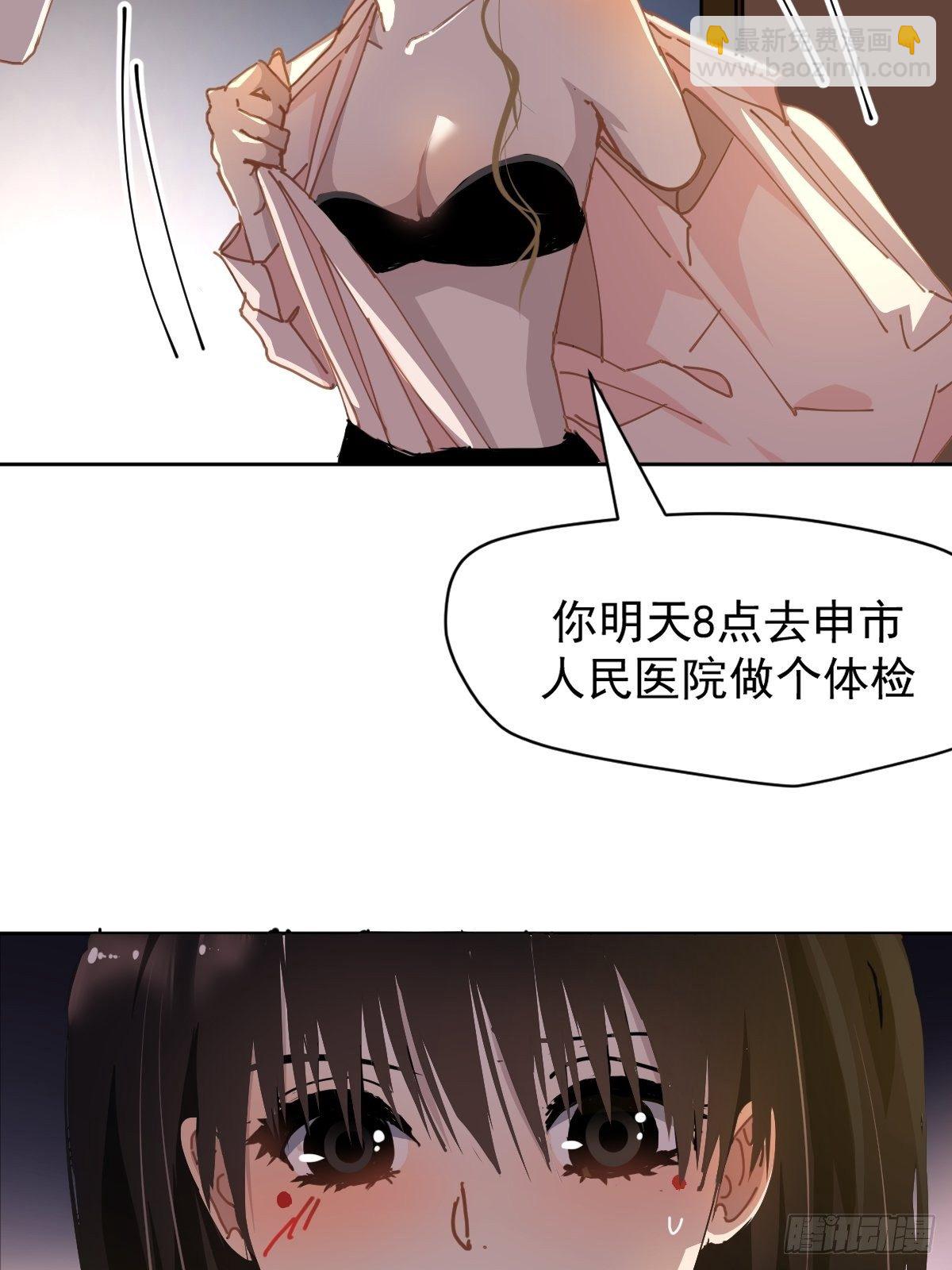 19幼儿园老师可不好欺负！-第22话