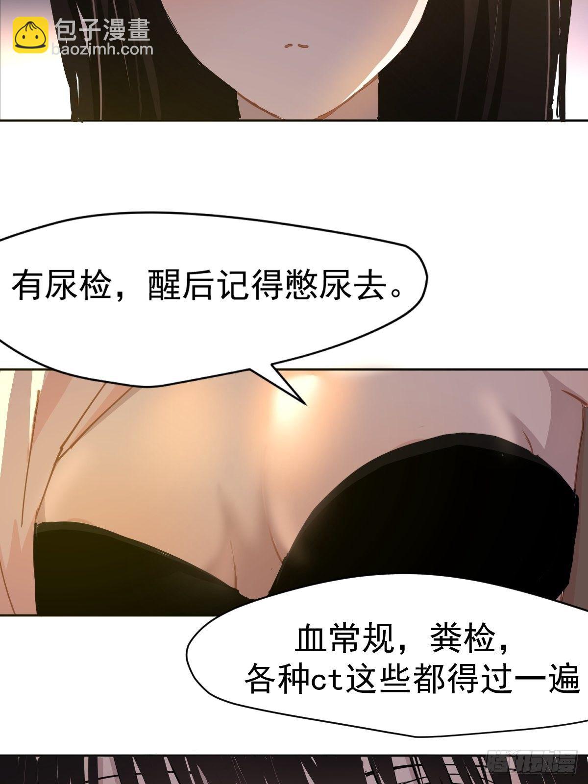 19幼儿园老师可不好欺负！-第22话