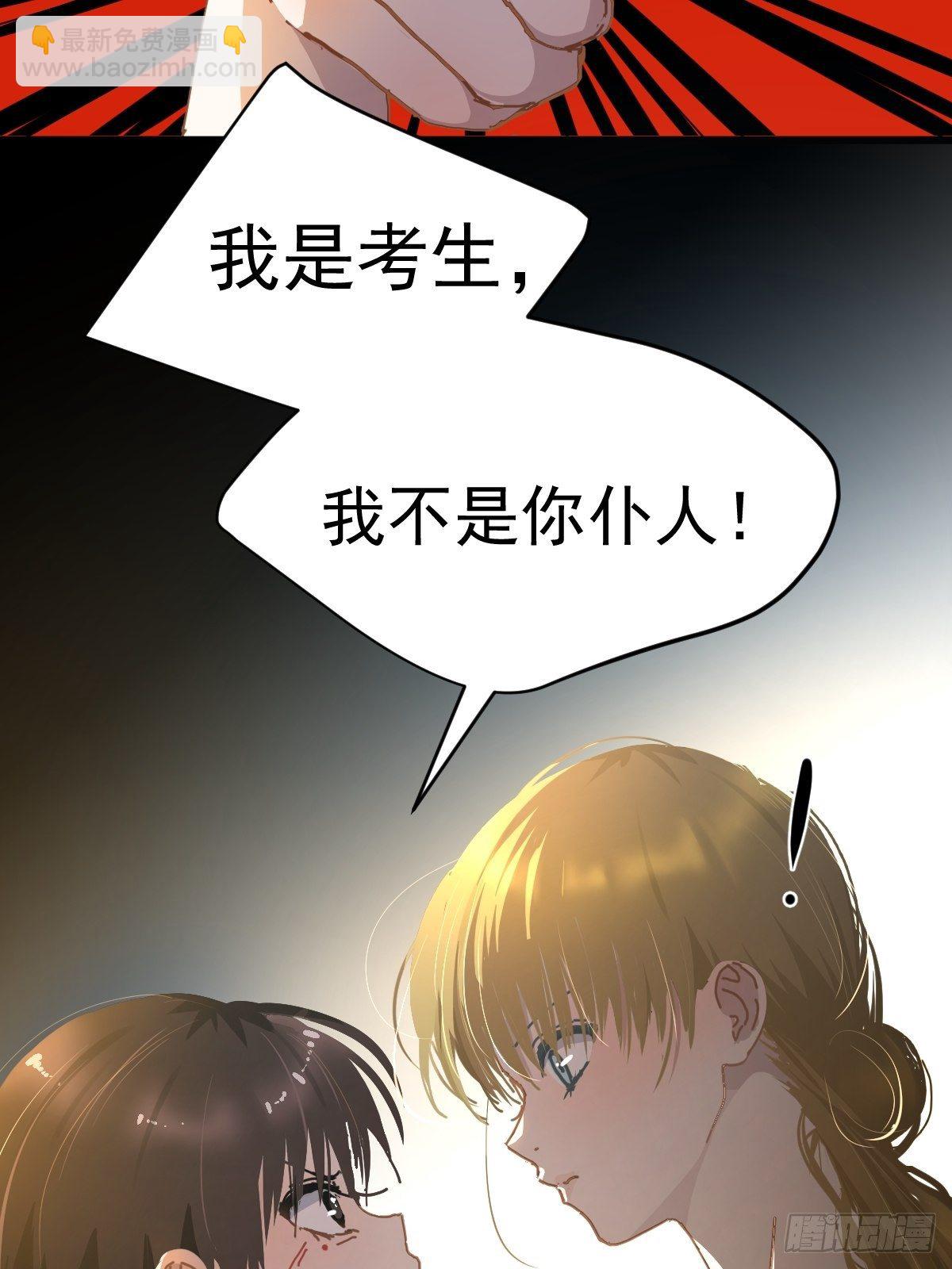 19幼儿园老师可不好欺负！-第22话