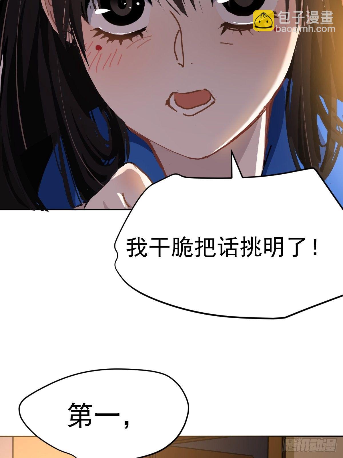 19幼儿园老师可不好欺负！-第22话