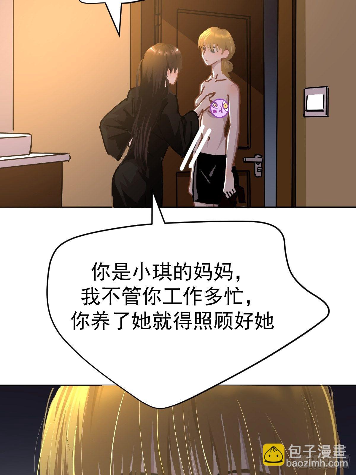 19幼儿园老师可不好欺负！-第22话