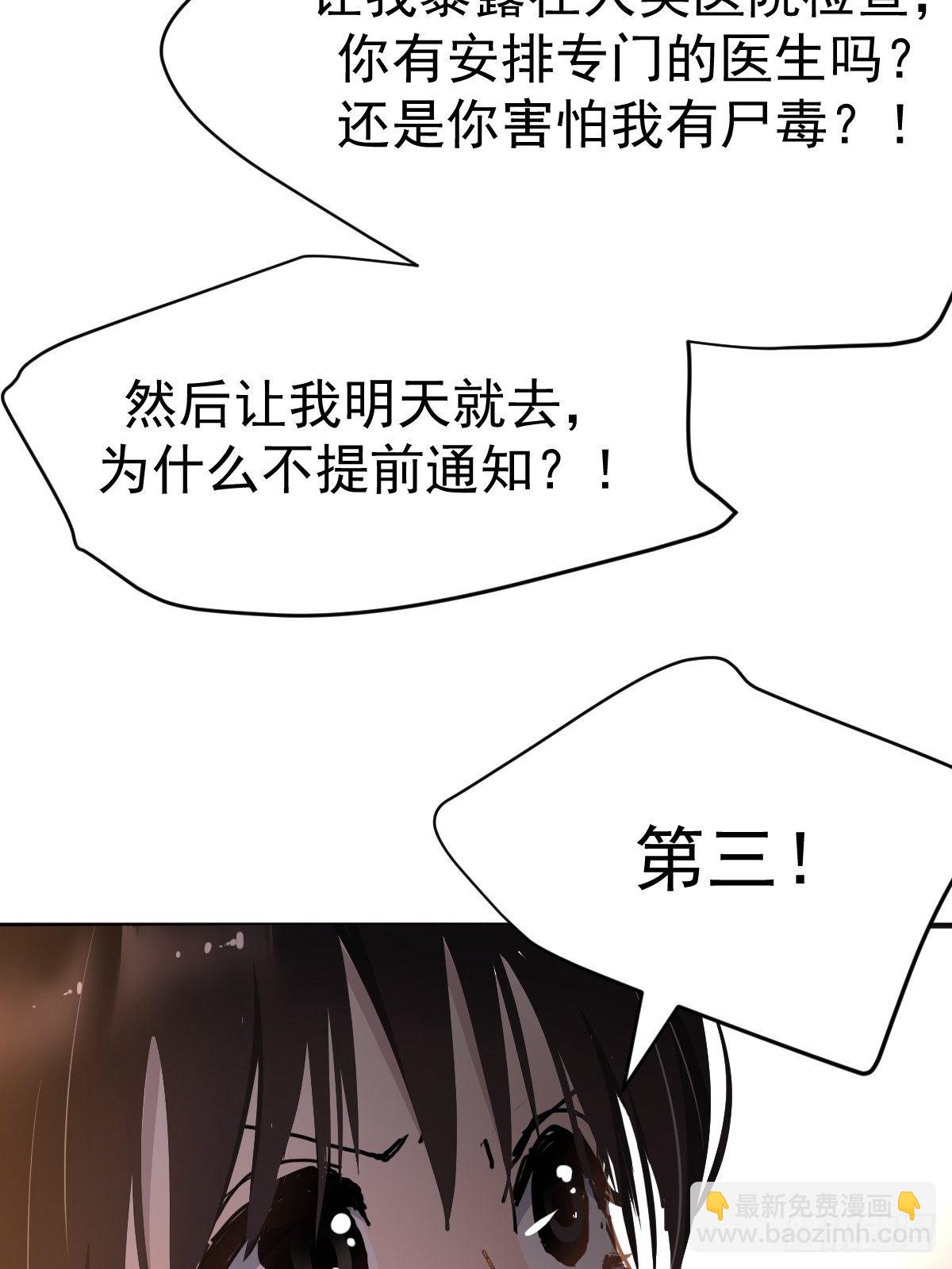 19幼儿园老师可不好欺负！-第22话