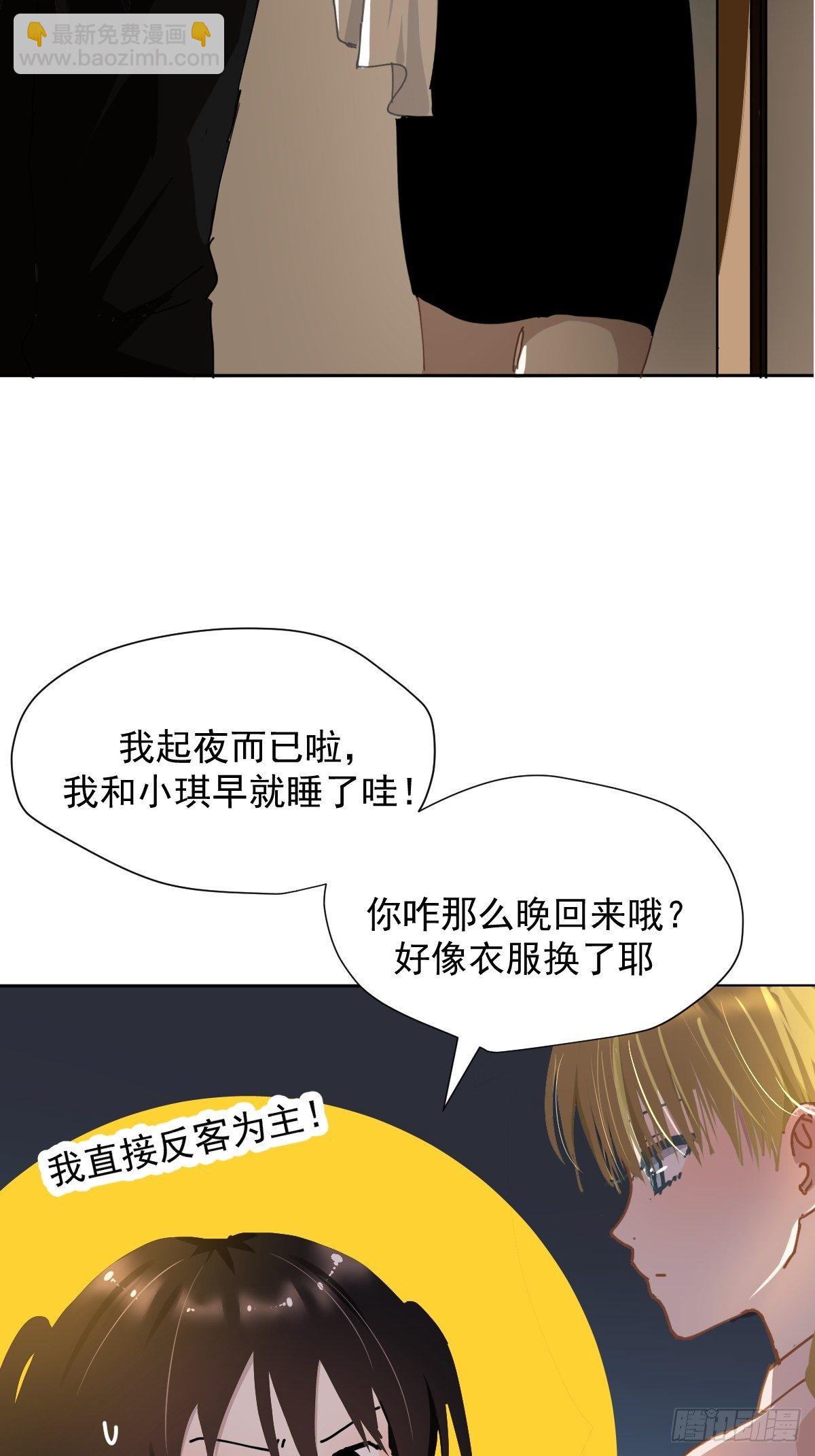 19幼儿园老师可不好欺负！-第22话