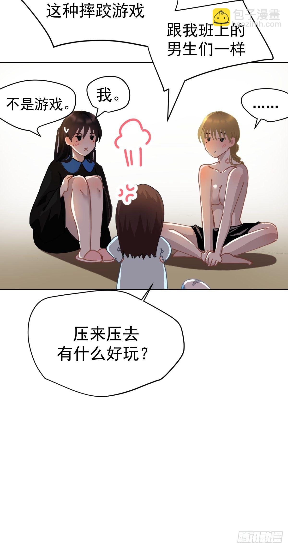 19幼儿园老师可不好欺负！-第22话