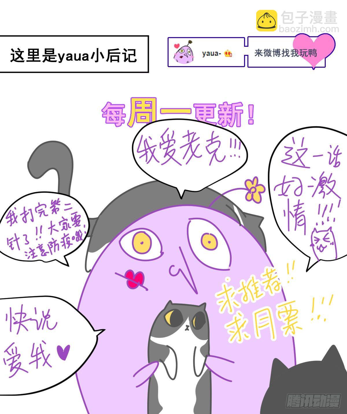 19幼儿园老师可不好欺负！-第22话