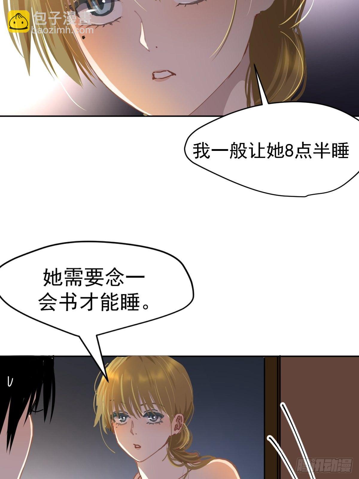 19幼儿园老师可不好欺负！-第22话