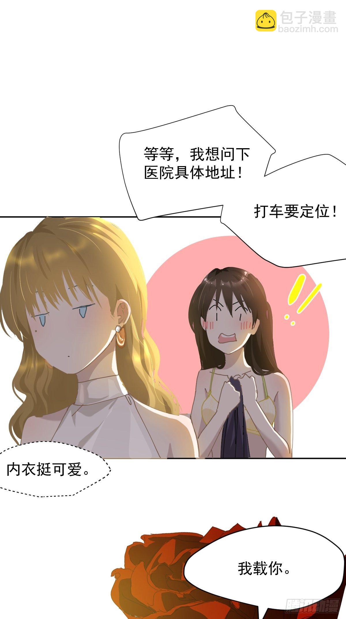 20那家伙的血竟然是甜的-第24话