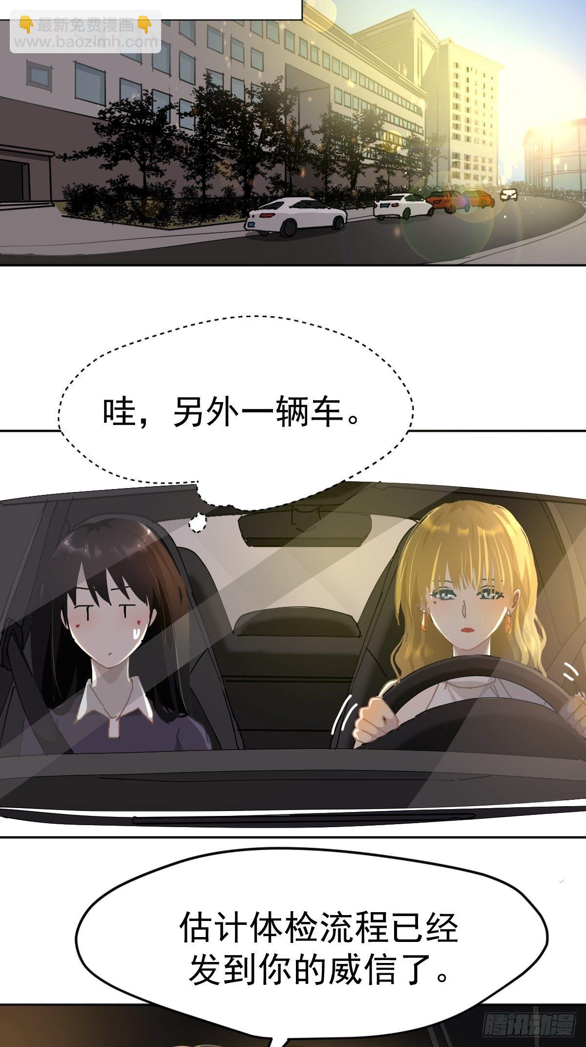 20那家伙的血竟然是甜的-第24话