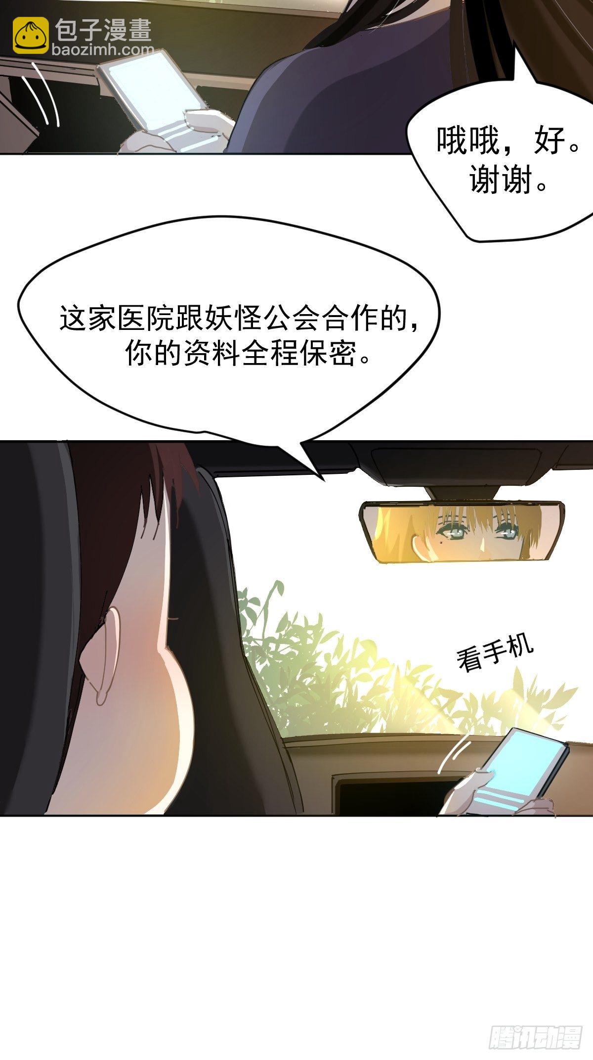 20那家伙的血竟然是甜的-第24话