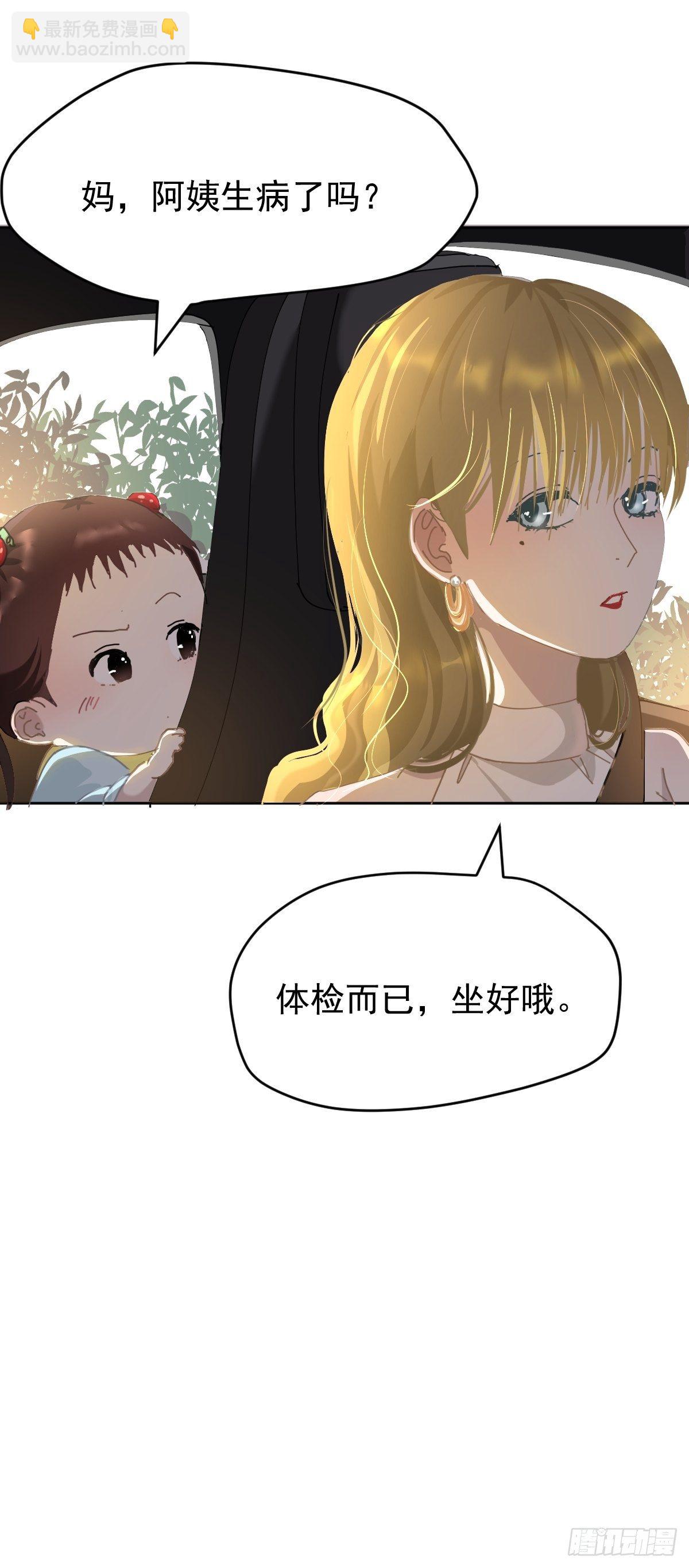 20那家伙的血竟然是甜的-第24话