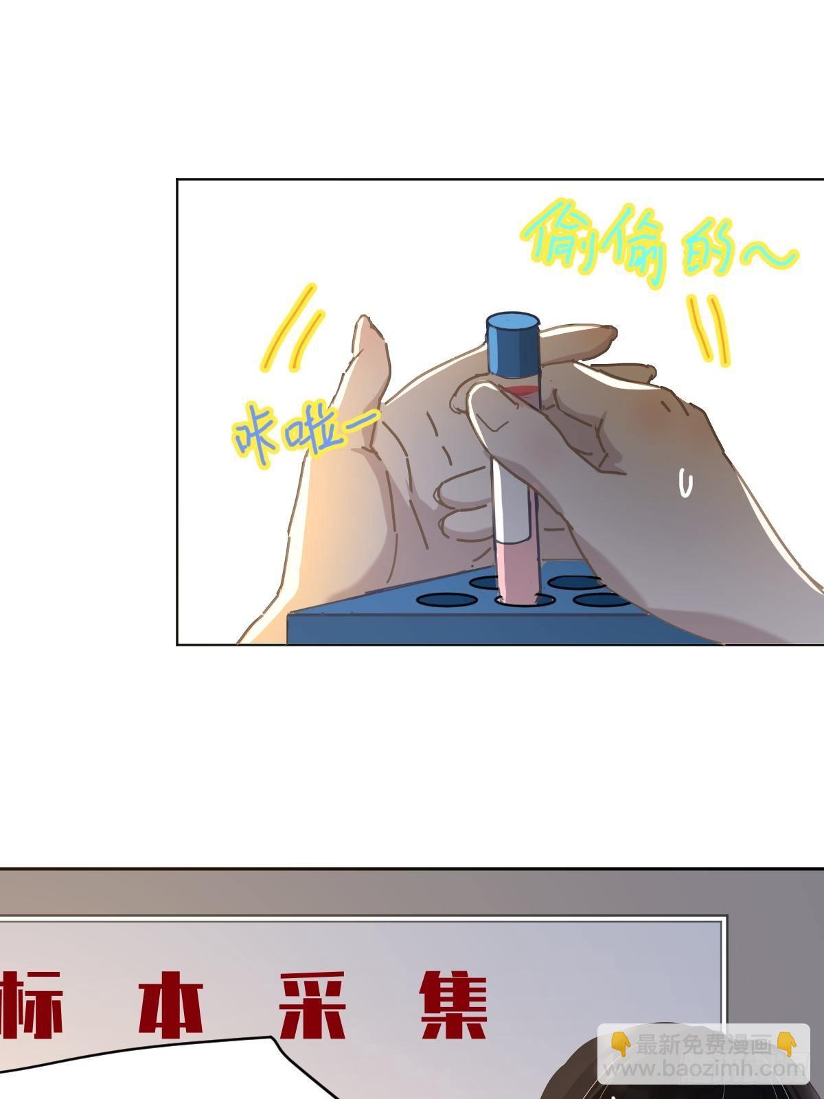 20那家伙的血竟然是甜的-第24话