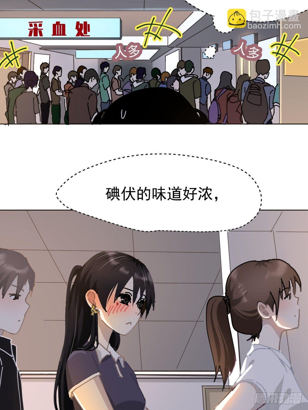 20那家伙的血竟然是甜的-第24话