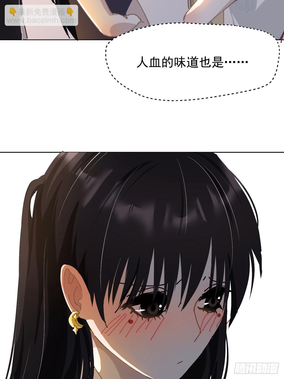 20那家伙的血竟然是甜的-第24话