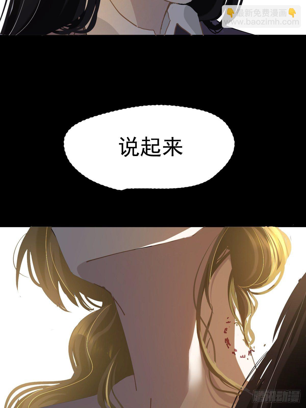 20那家伙的血竟然是甜的-第24话