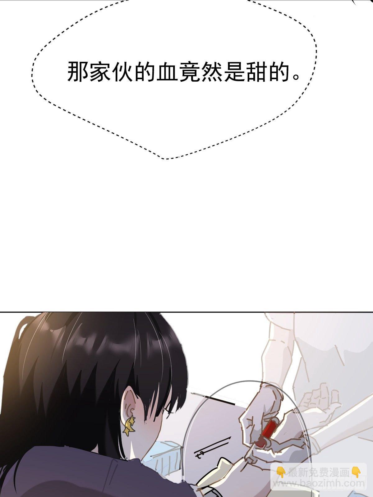 20那家伙的血竟然是甜的-第24话