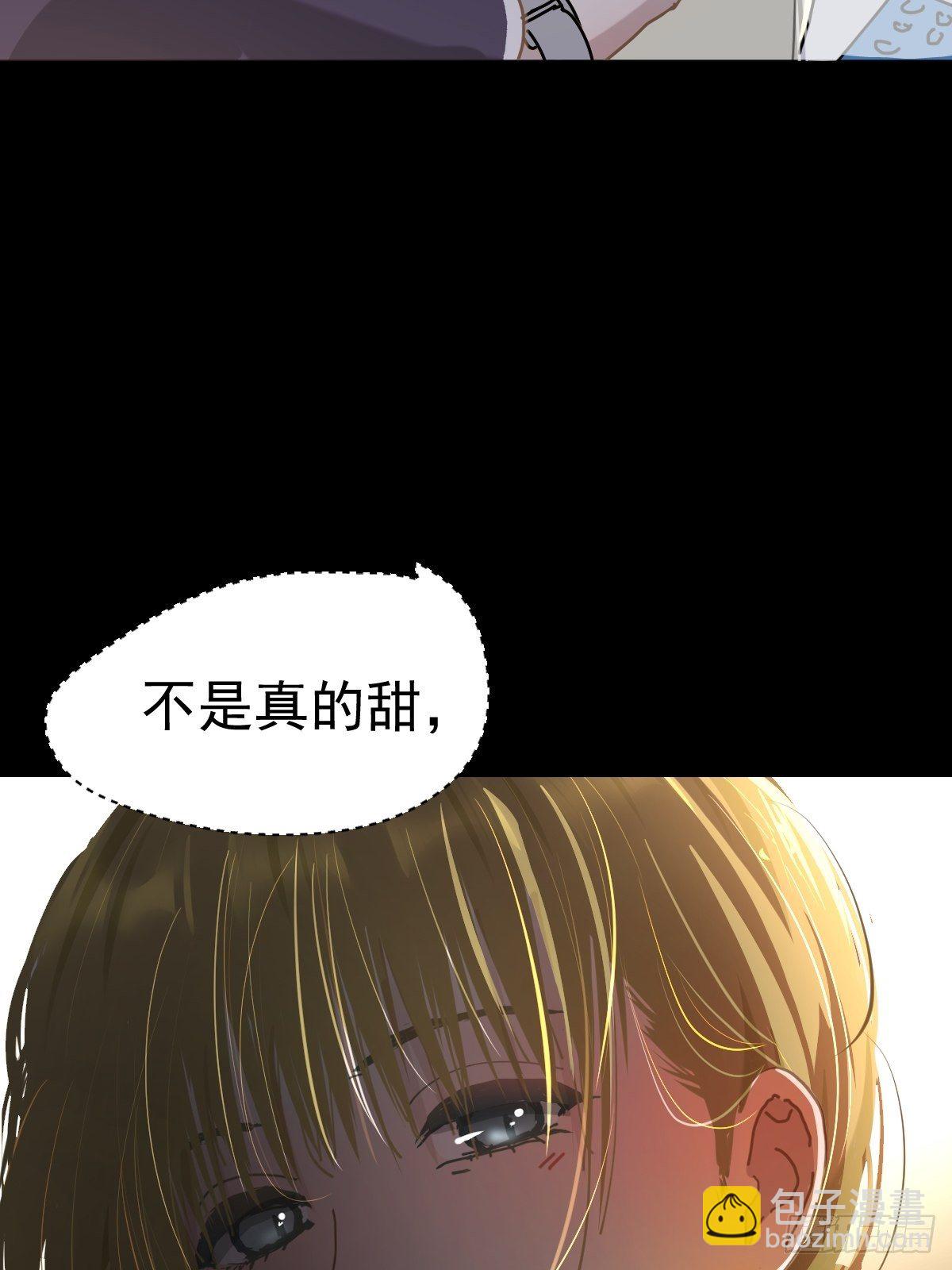 20那家伙的血竟然是甜的-第24话