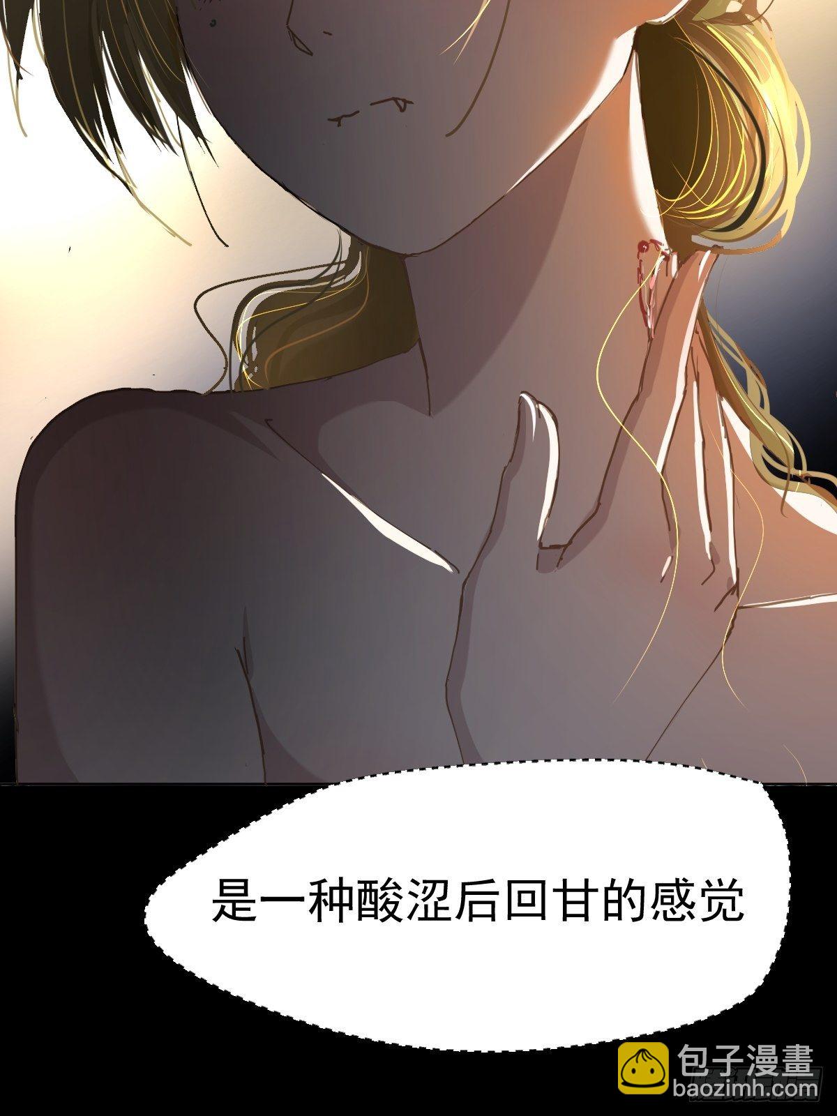 20那家伙的血竟然是甜的-第24话