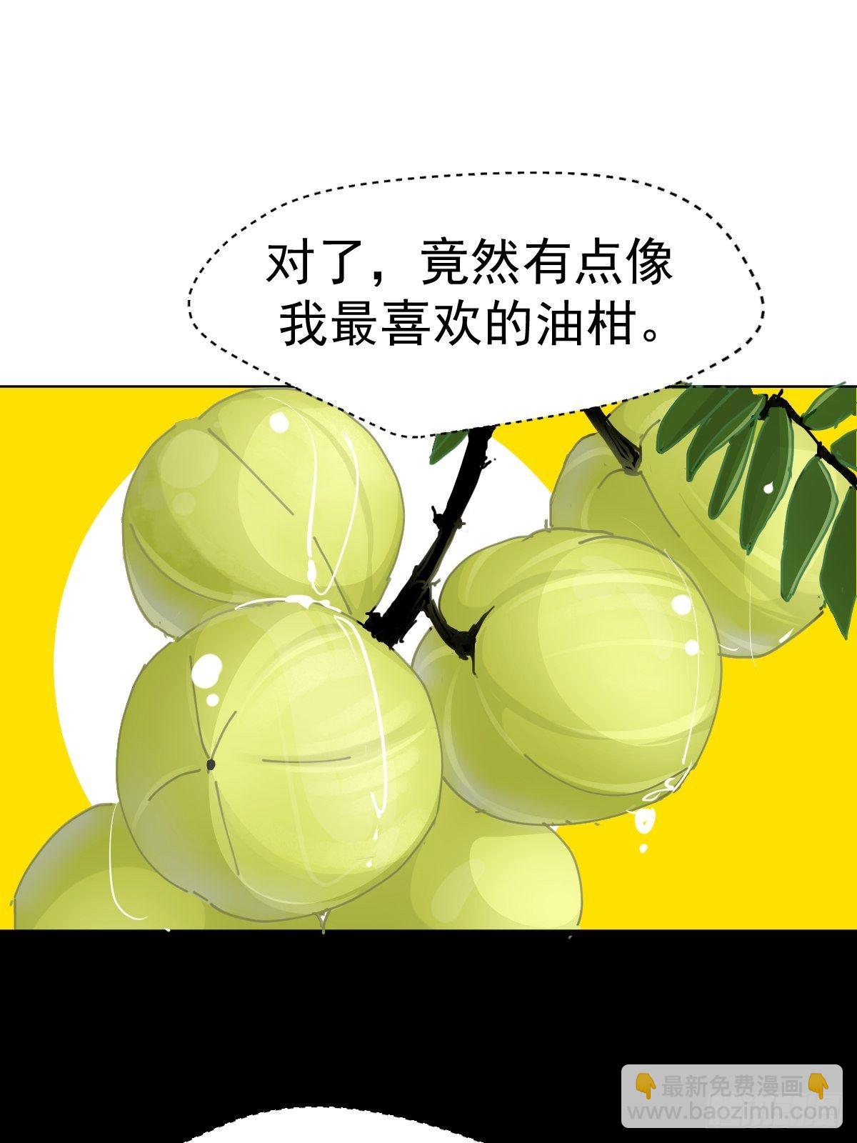 20那家伙的血竟然是甜的-第24话