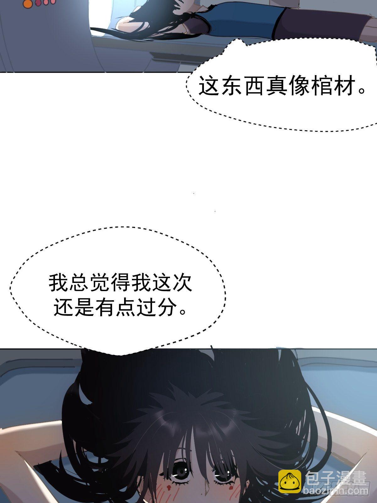 20那家伙的血竟然是甜的-第24话