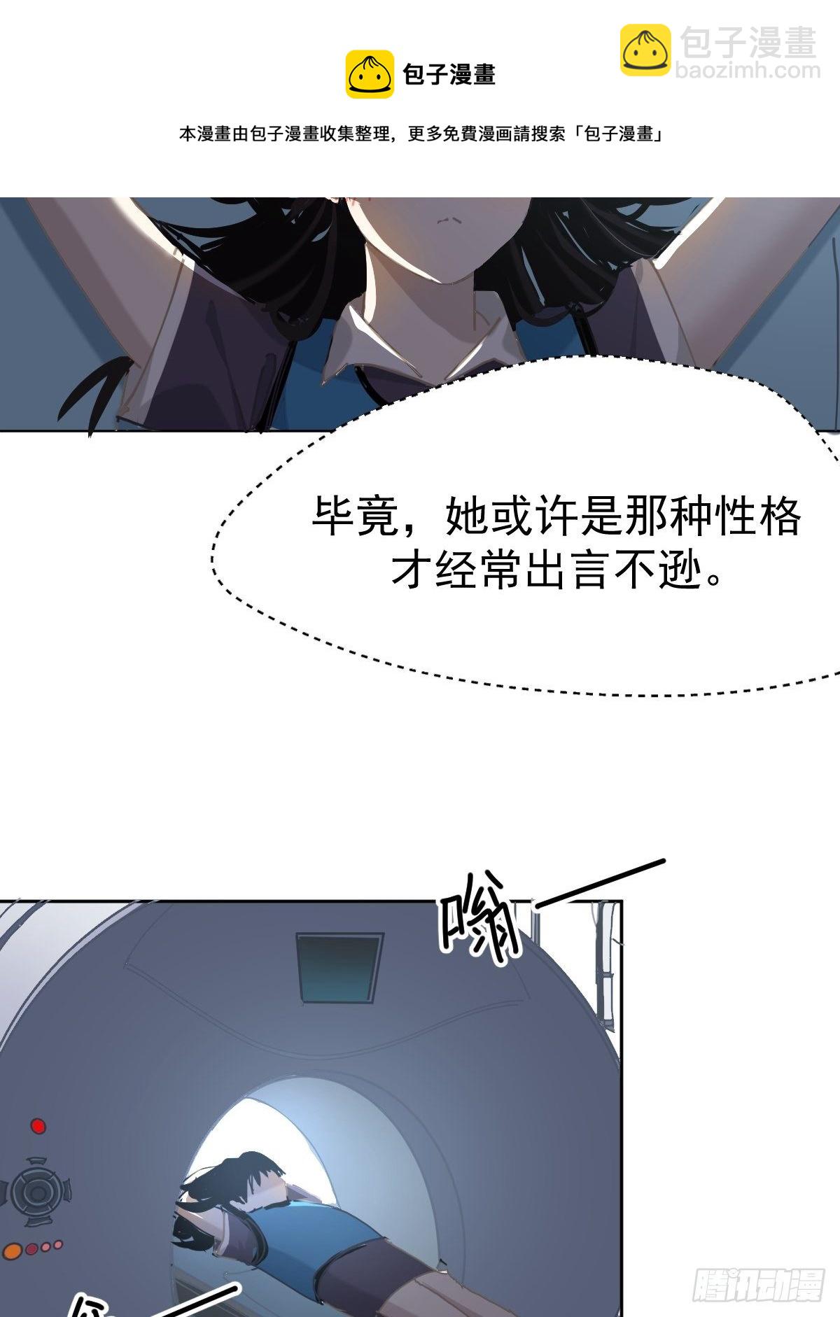 20那家伙的血竟然是甜的-第24话