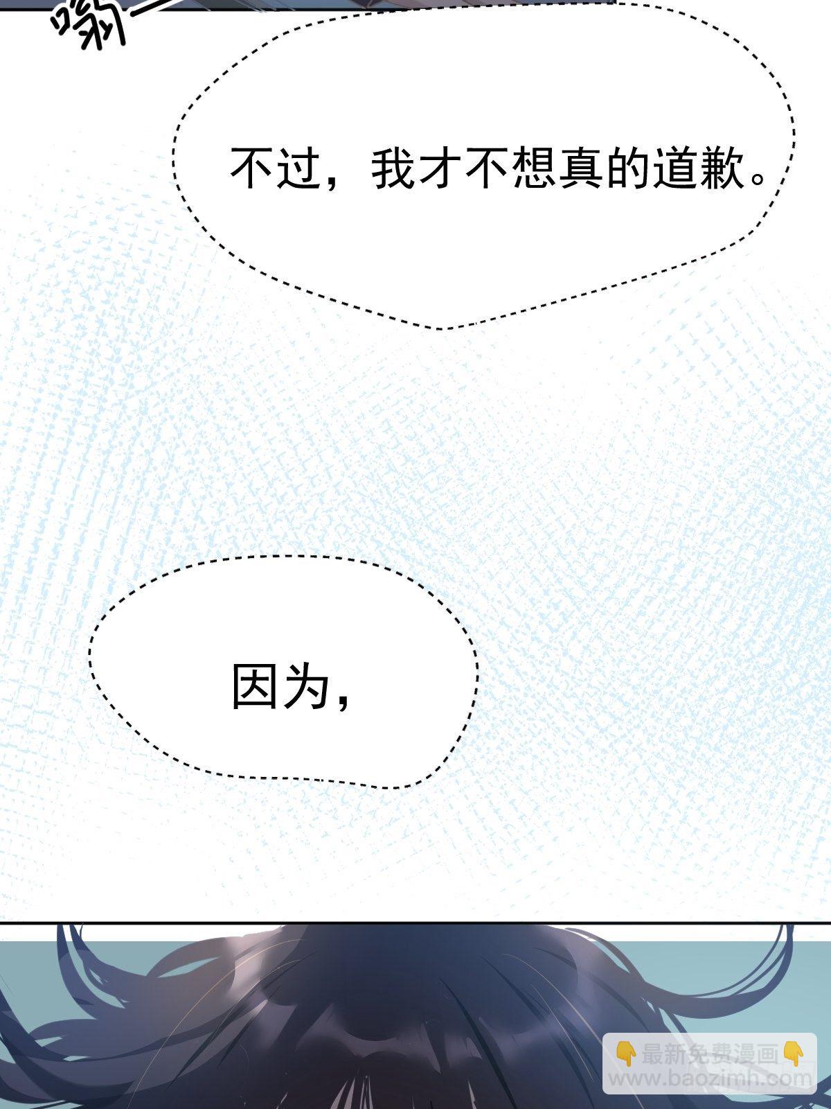 20那家伙的血竟然是甜的-第24话