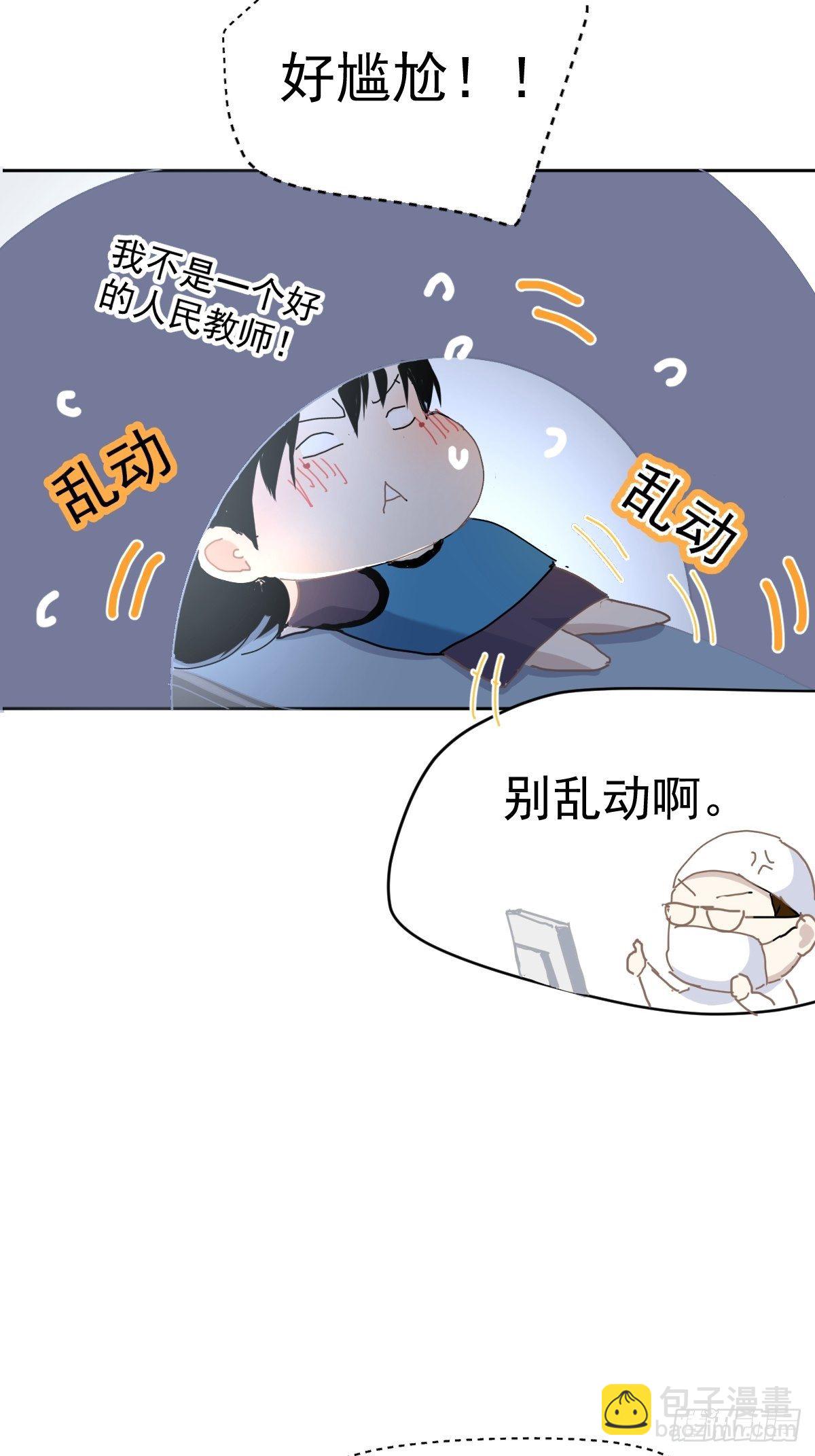 20那家伙的血竟然是甜的-第24话