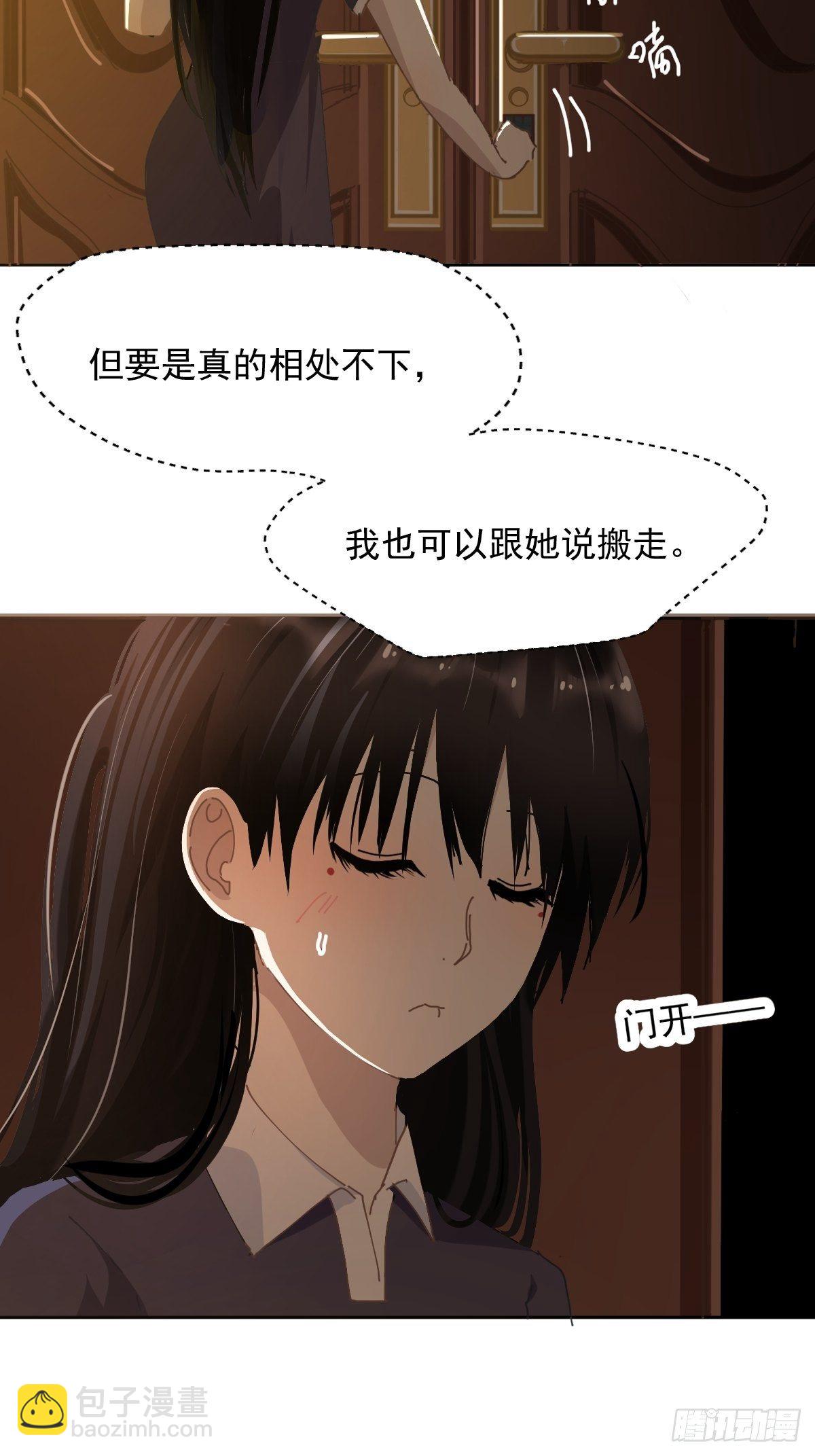 20那家伙的血竟然是甜的-第24话