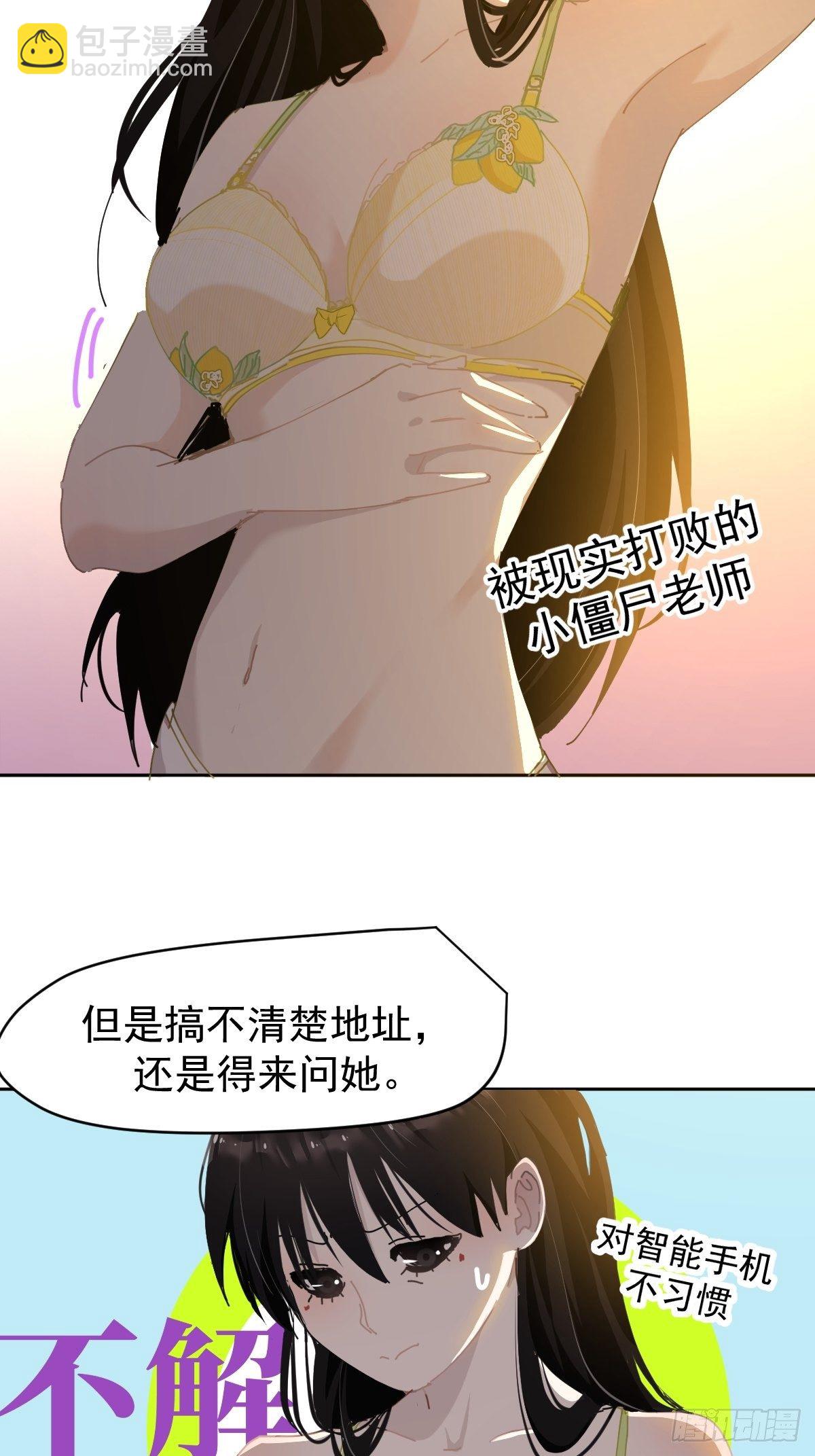 20那家伙的血竟然是甜的-第24话