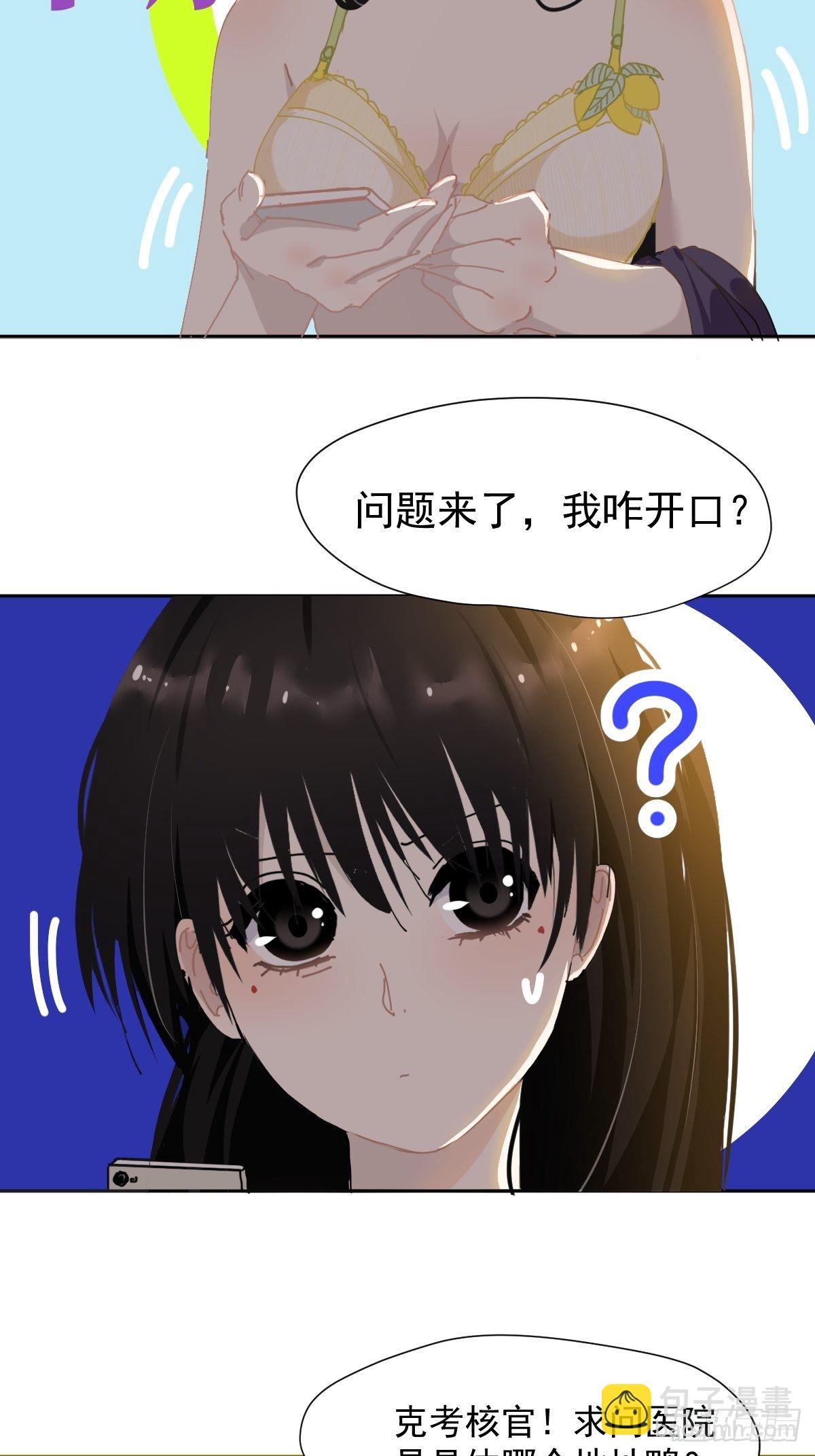 20那家伙的血竟然是甜的-第24话