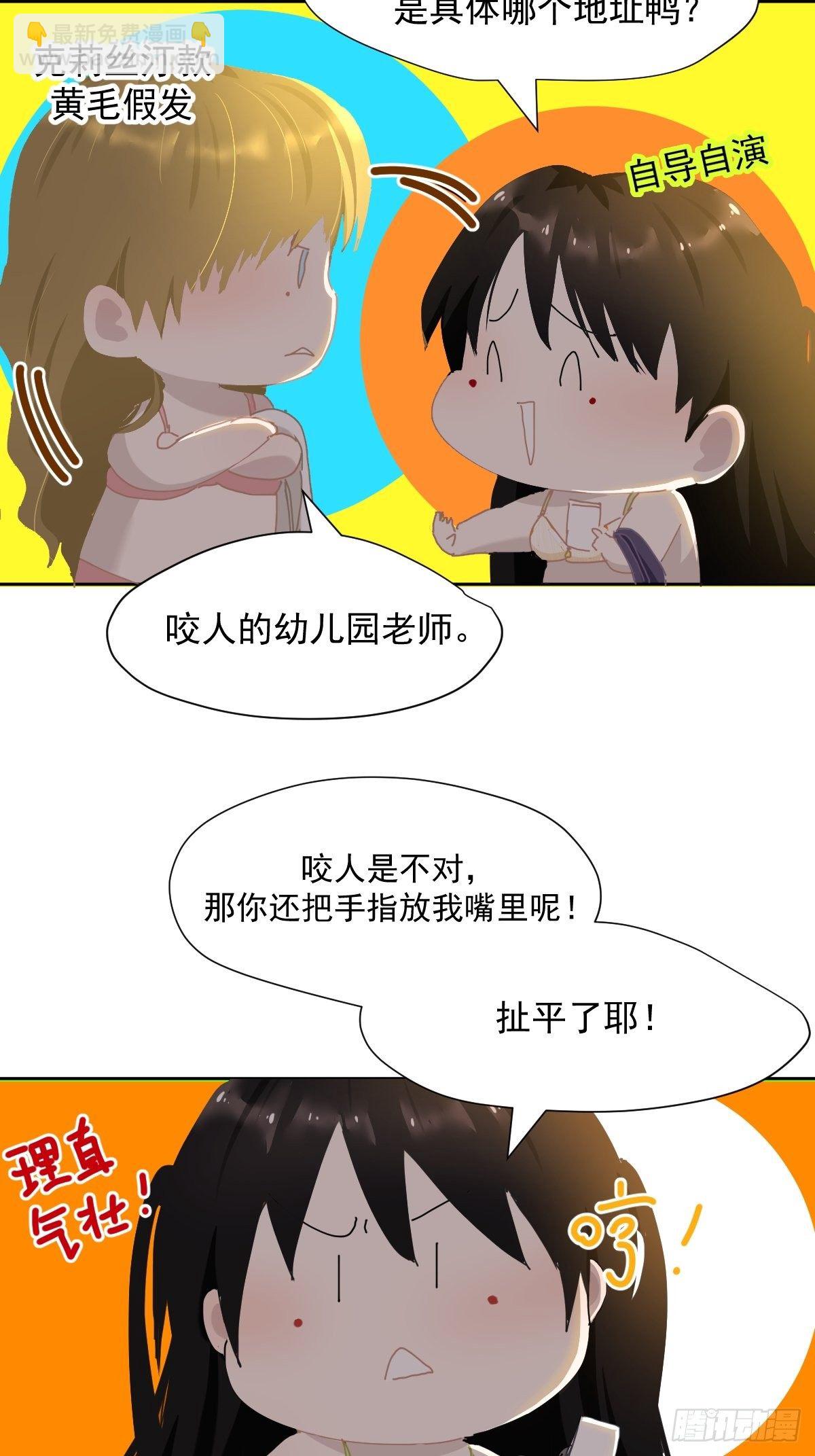 20那家伙的血竟然是甜的-第24话