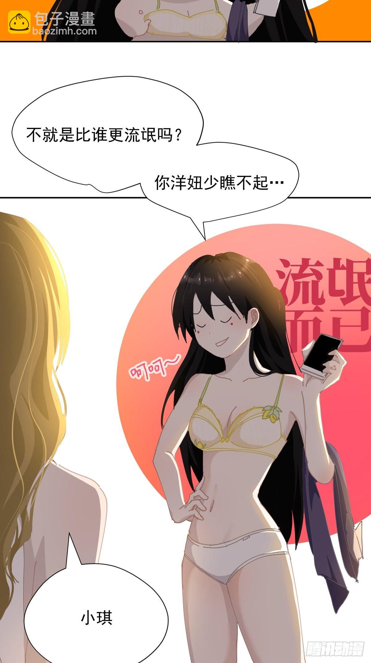 20那家伙的血竟然是甜的-第24话