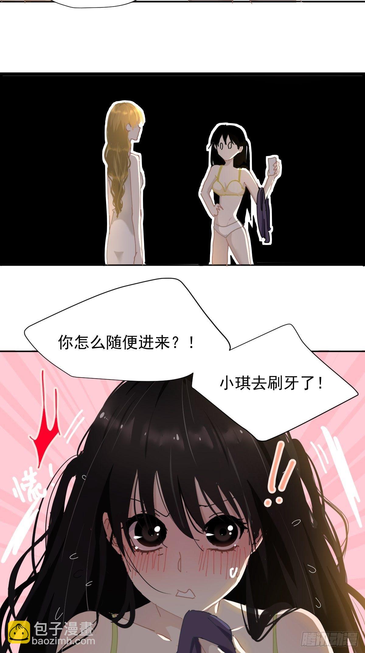 20那家伙的血竟然是甜的-第24话