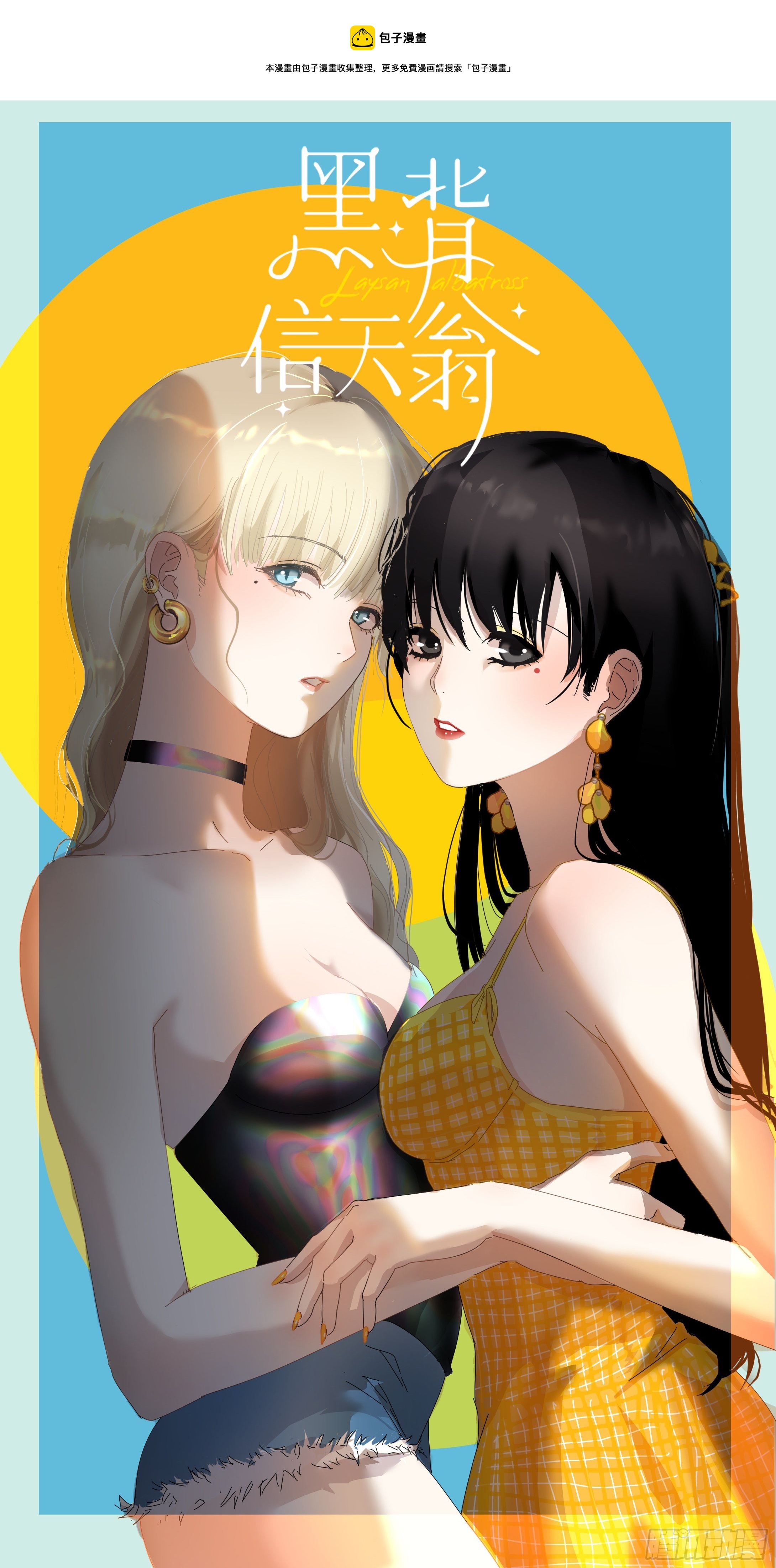 开学番外-第26话