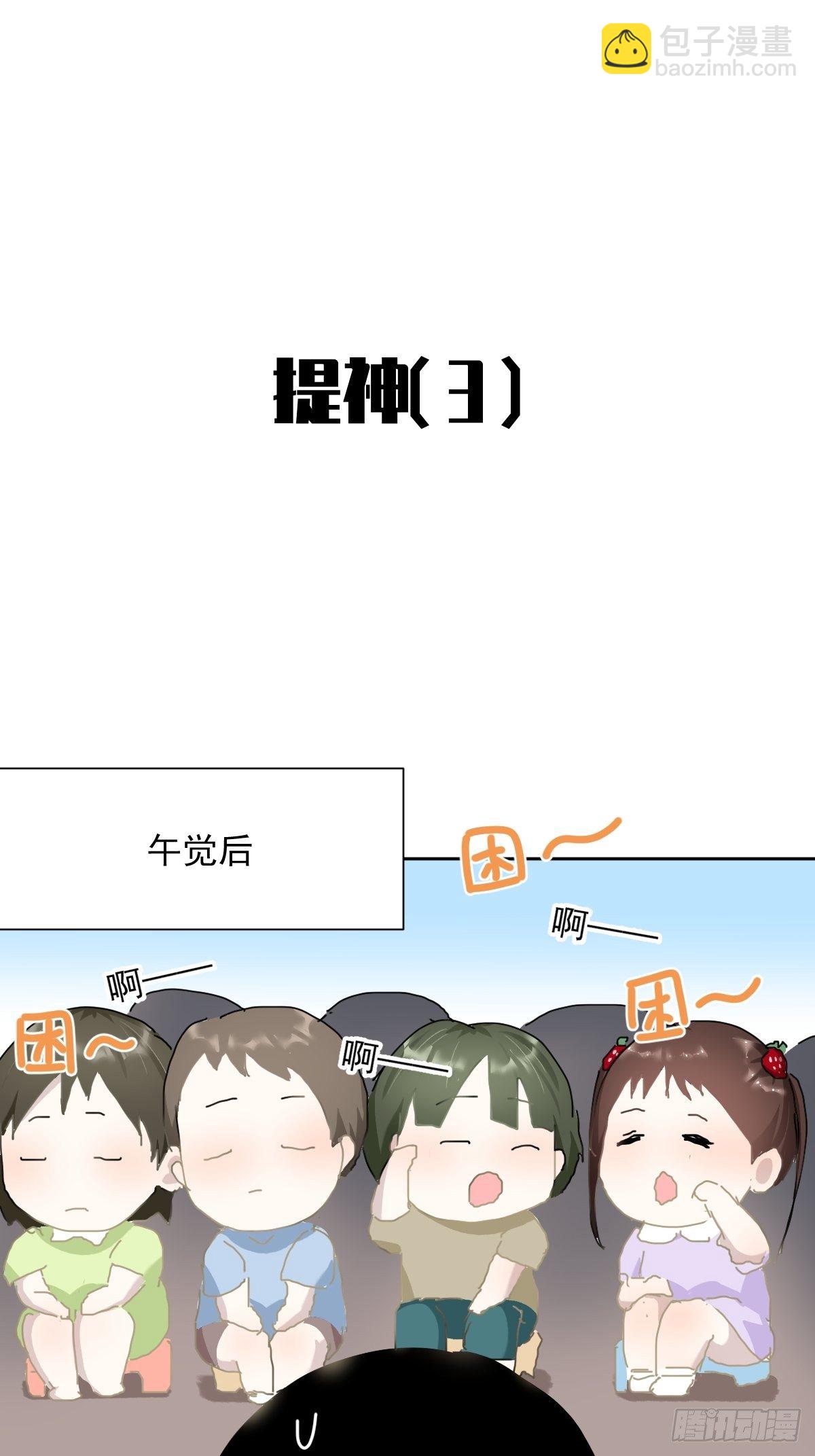 开学番外-第26话