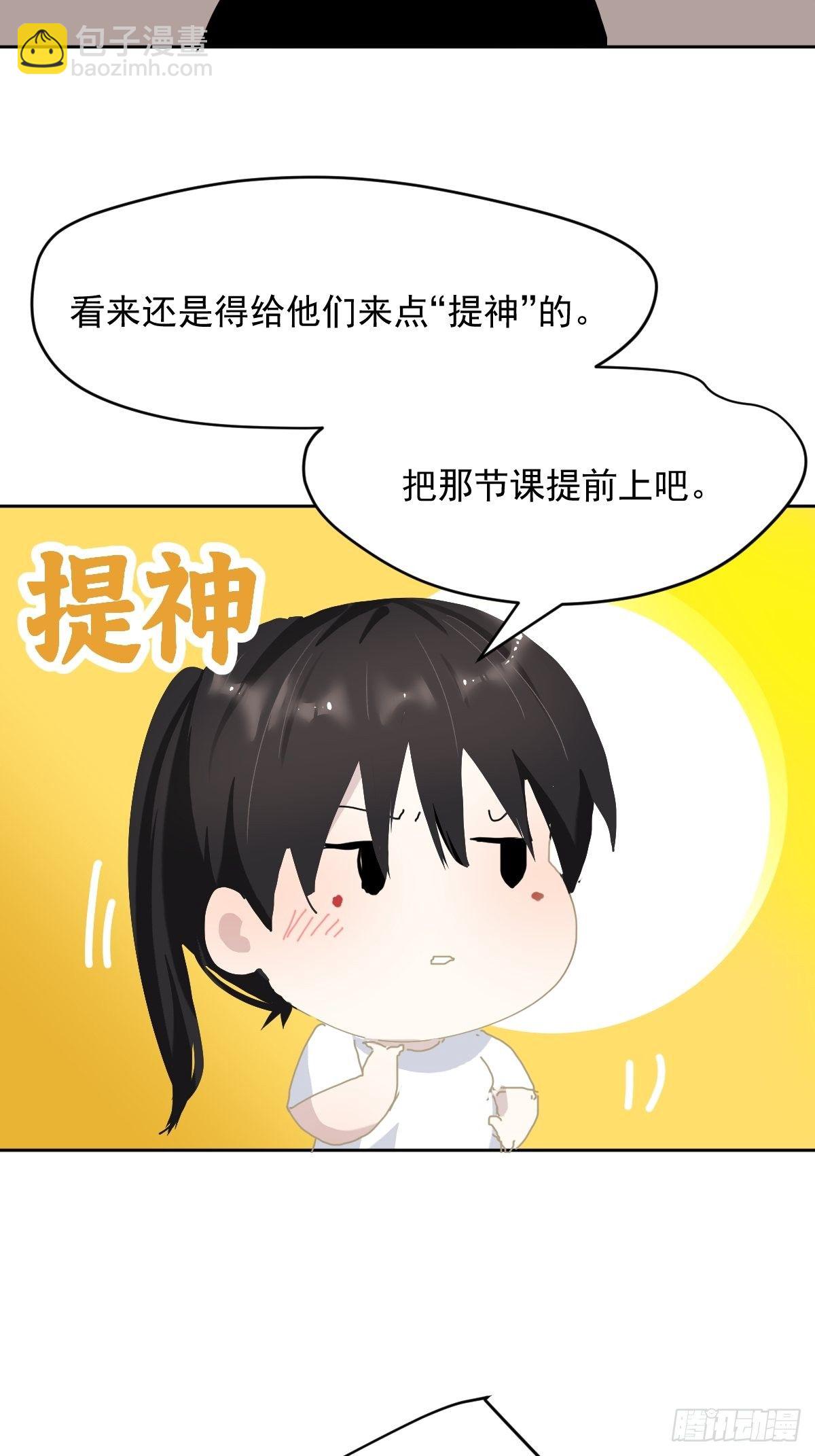 开学番外-第26话