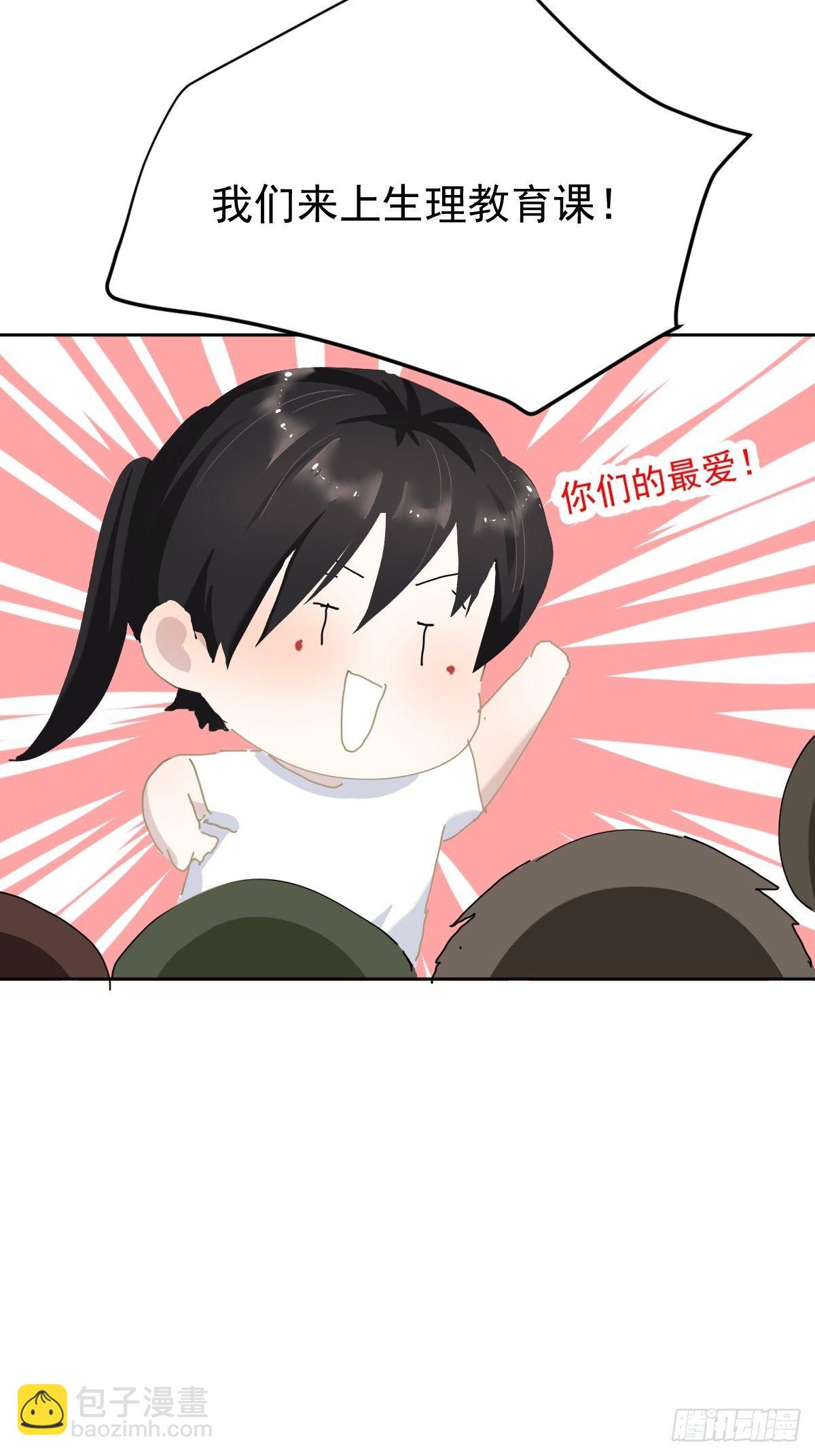 开学番外-第26话