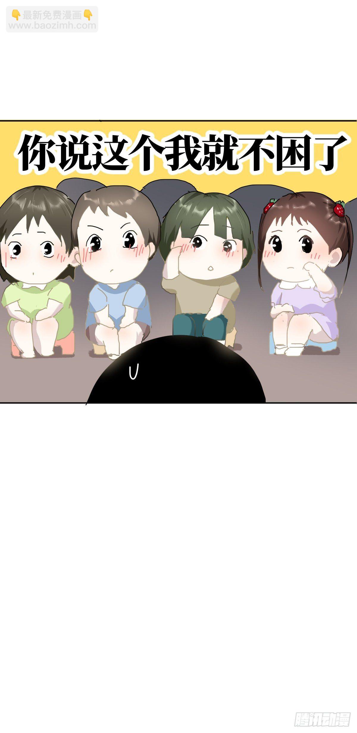 开学番外-第26话