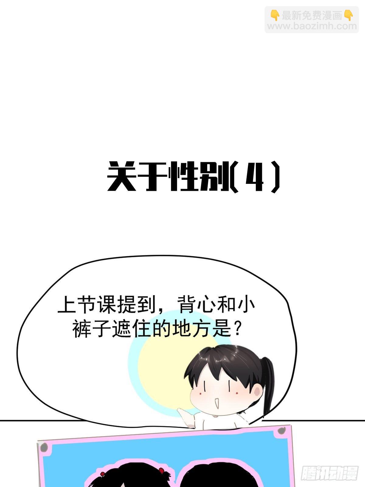 开学番外-第26话