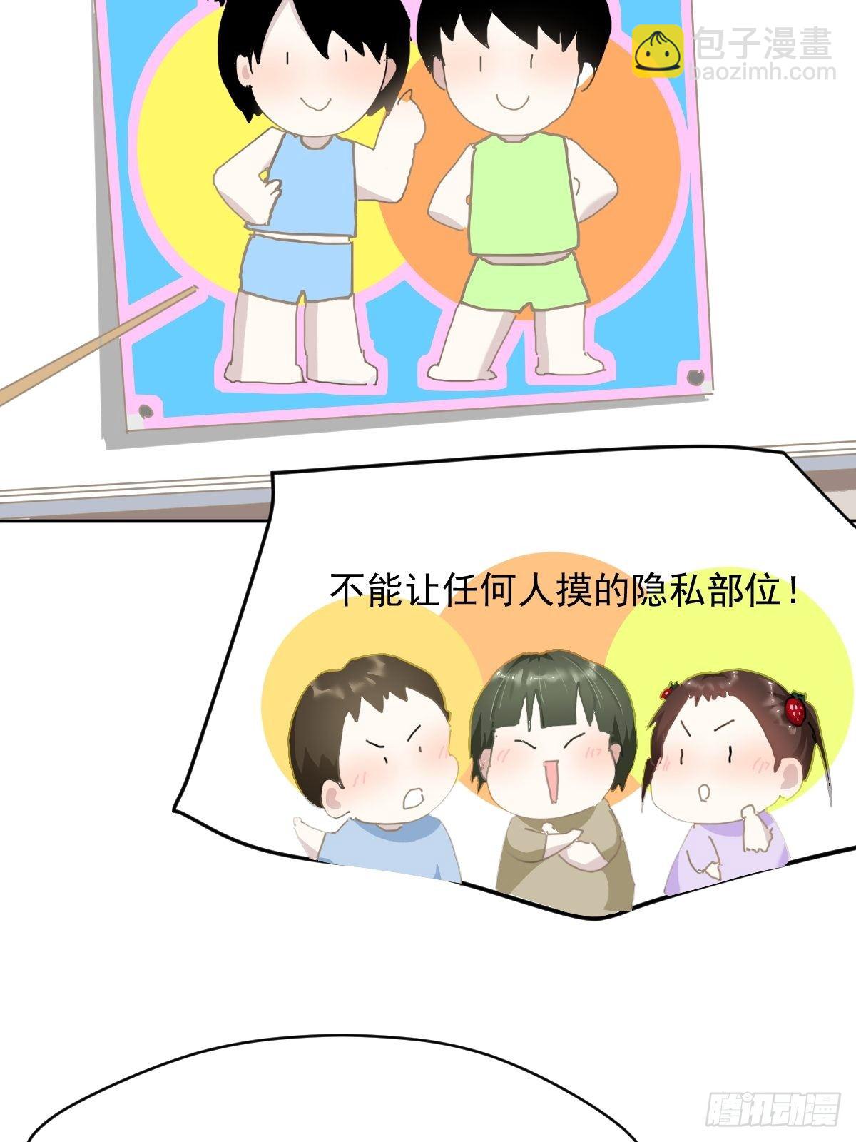 开学番外-第26话