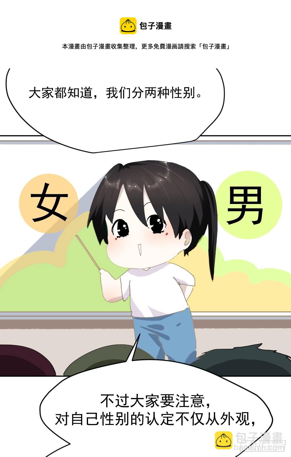 开学番外-第26话